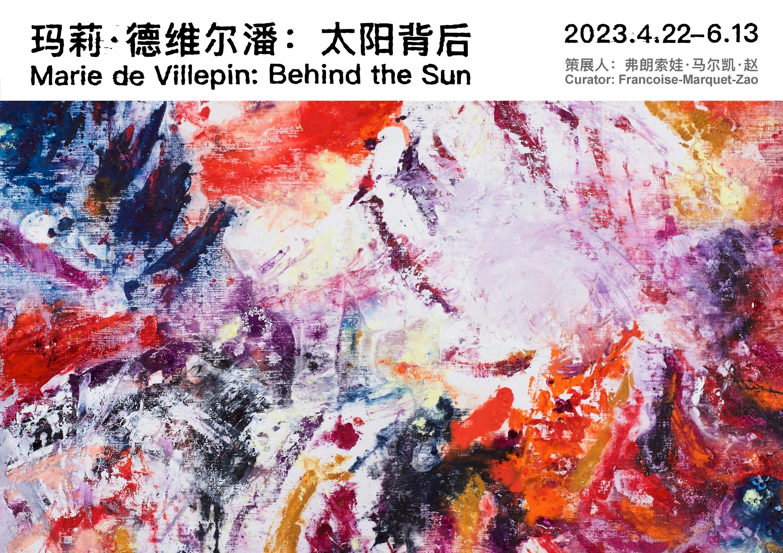 Behind the Sun, Today Art Museum, Beijing 2023_Page_01.jpg