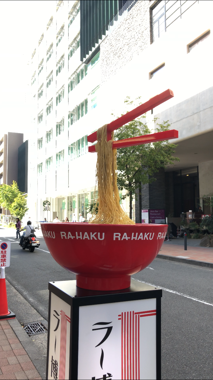 Discover Ramen at the Shin-Yokohama Rāmen Museum
