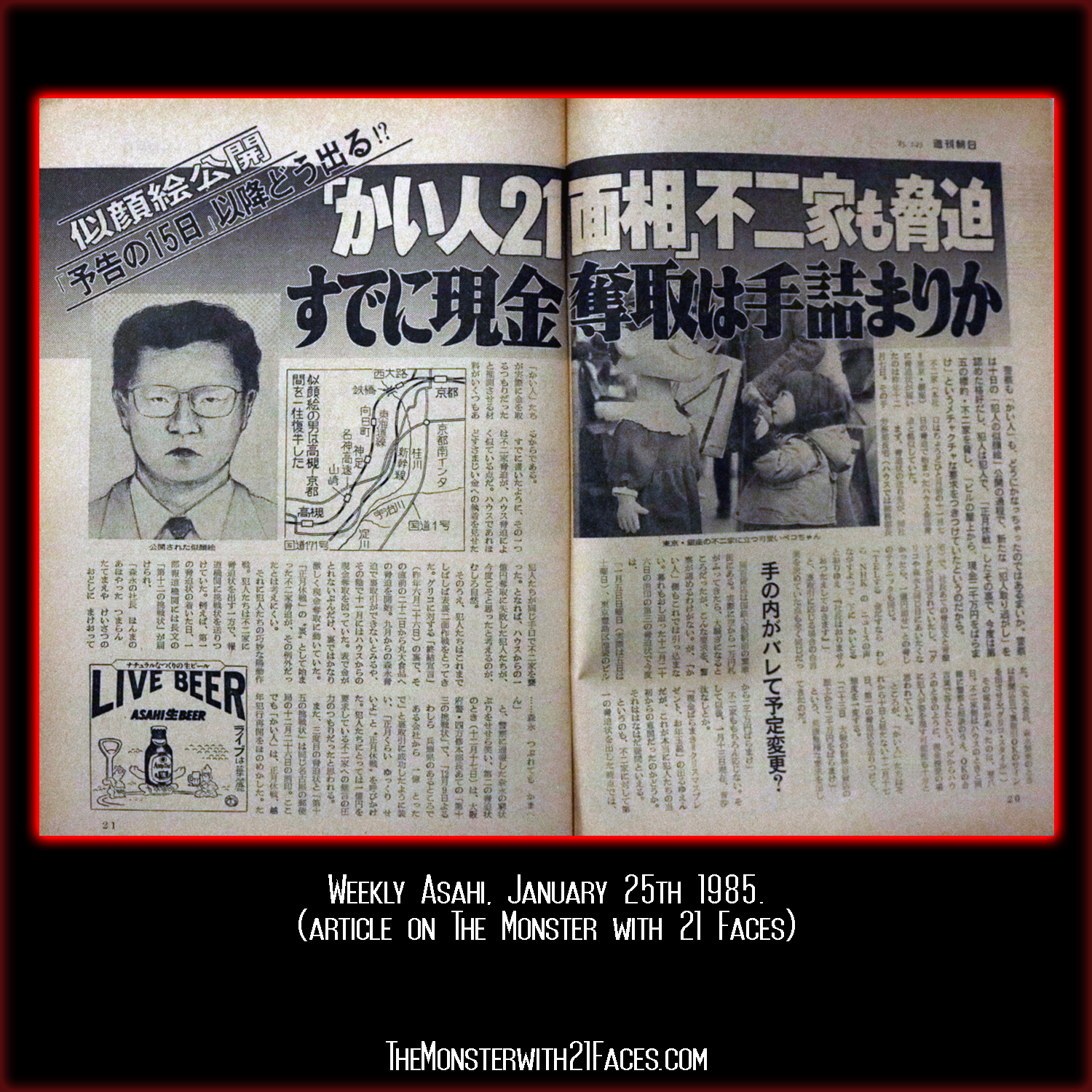 Weekly Asahi, January 25th 1985 Full Pages 1.png
