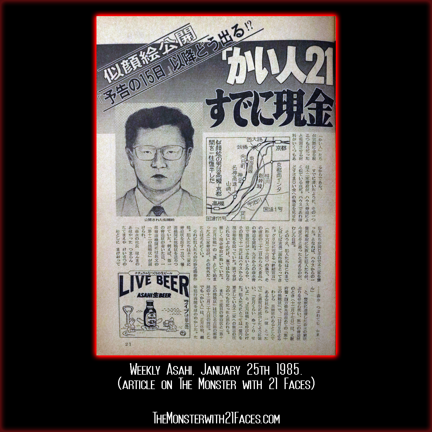 Weekly Asahi, January 25th 1985 Full Pages 3.png