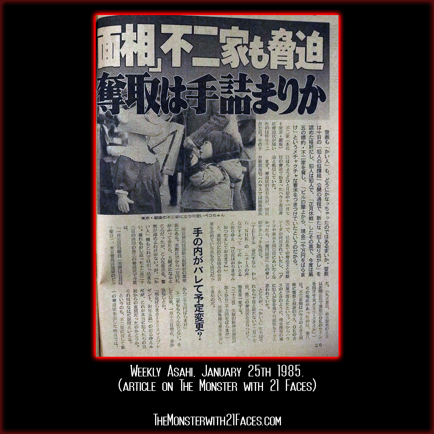 Weekly Asahi, January 25th 1985 Full Pages 2.png