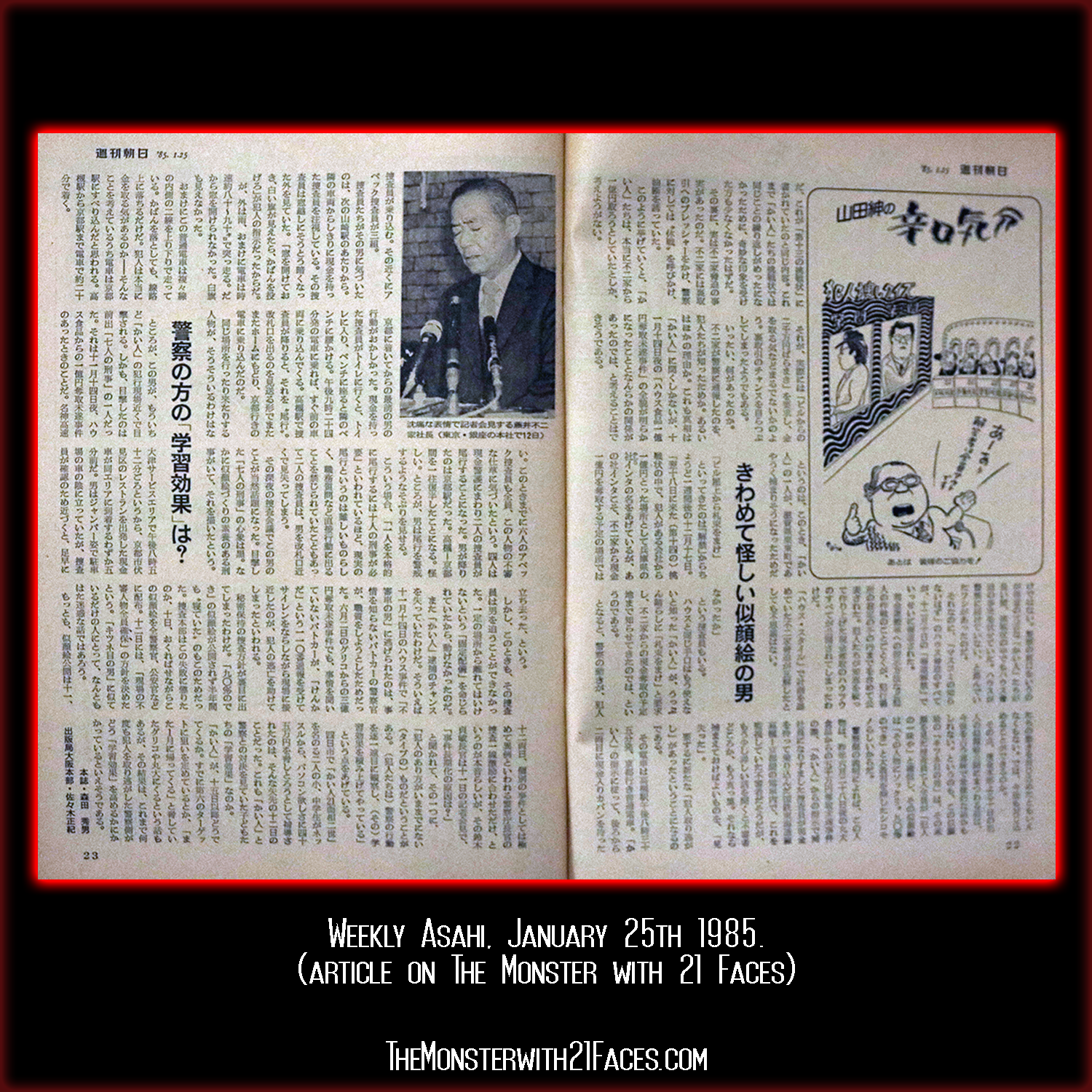 Weekly Asahi, January 25th 1985 Full Pages 4.png