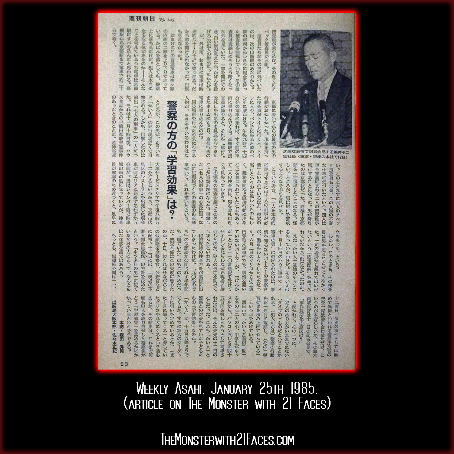 Weekly Asahi, January 25th 1985 Full Pages 6.png