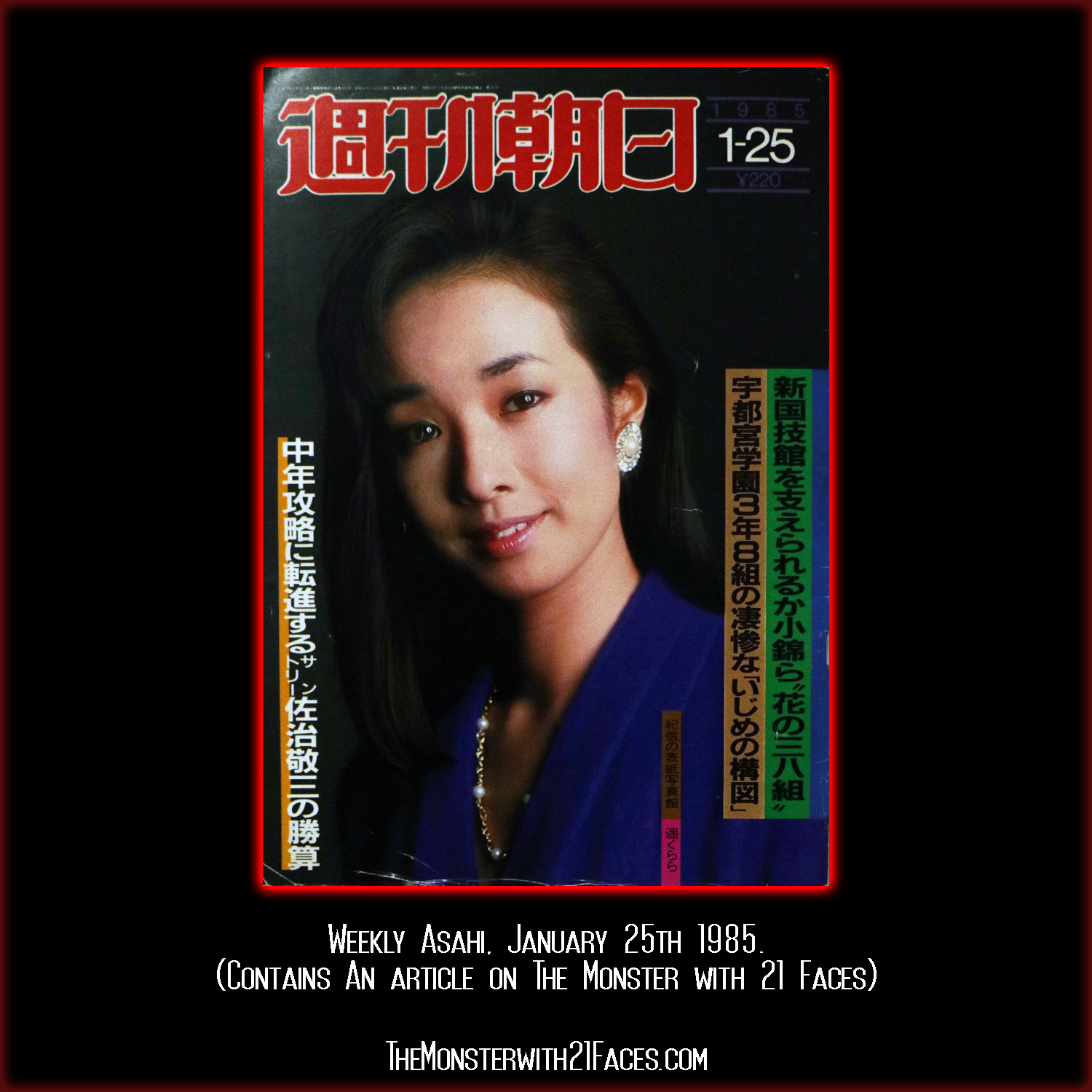 Weekly Asahi, January 25th 1985..png