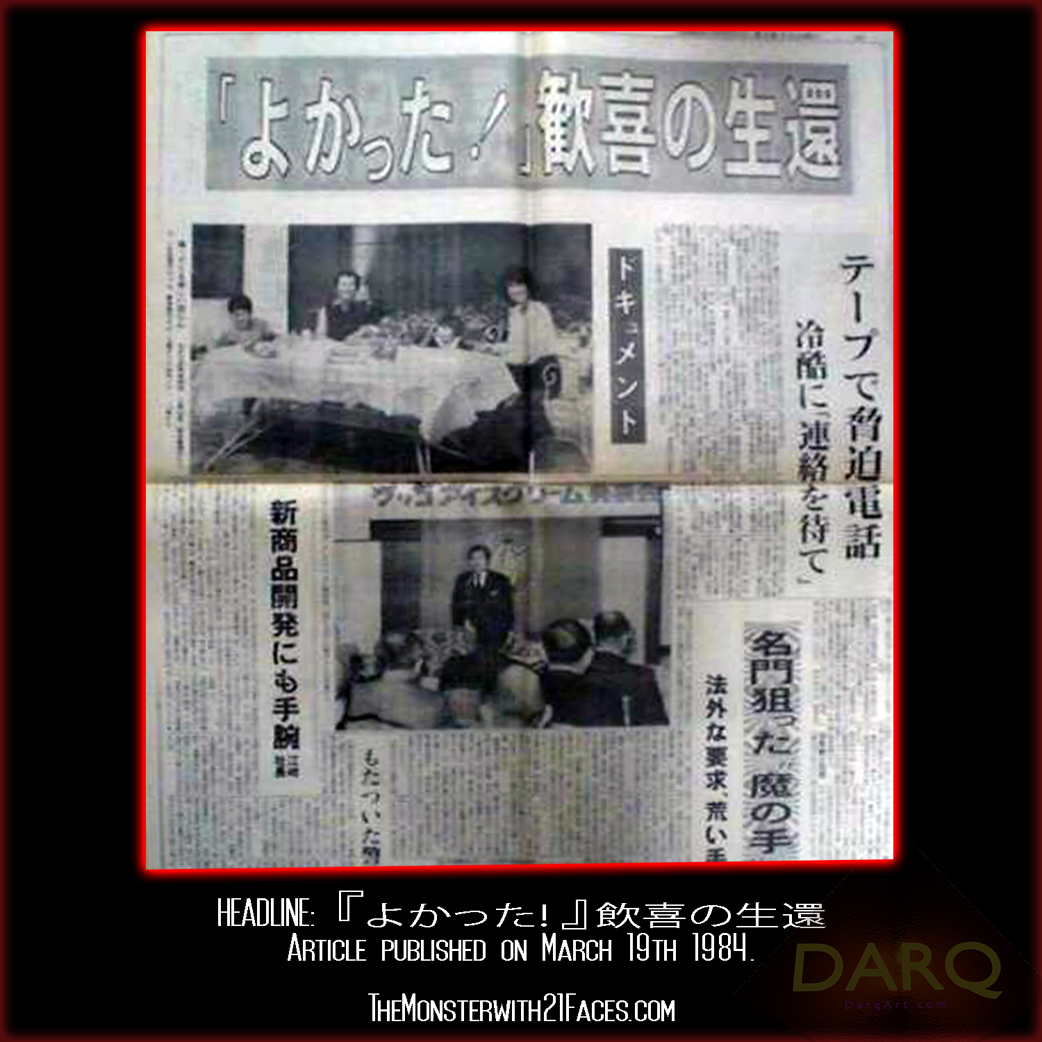 Newspaper-Headline-Katsuhisa-Ezaki-Abduction-March-1984-Monster-With-21-Faces-Podcast-Glico-Morinaga-Case (2).png
