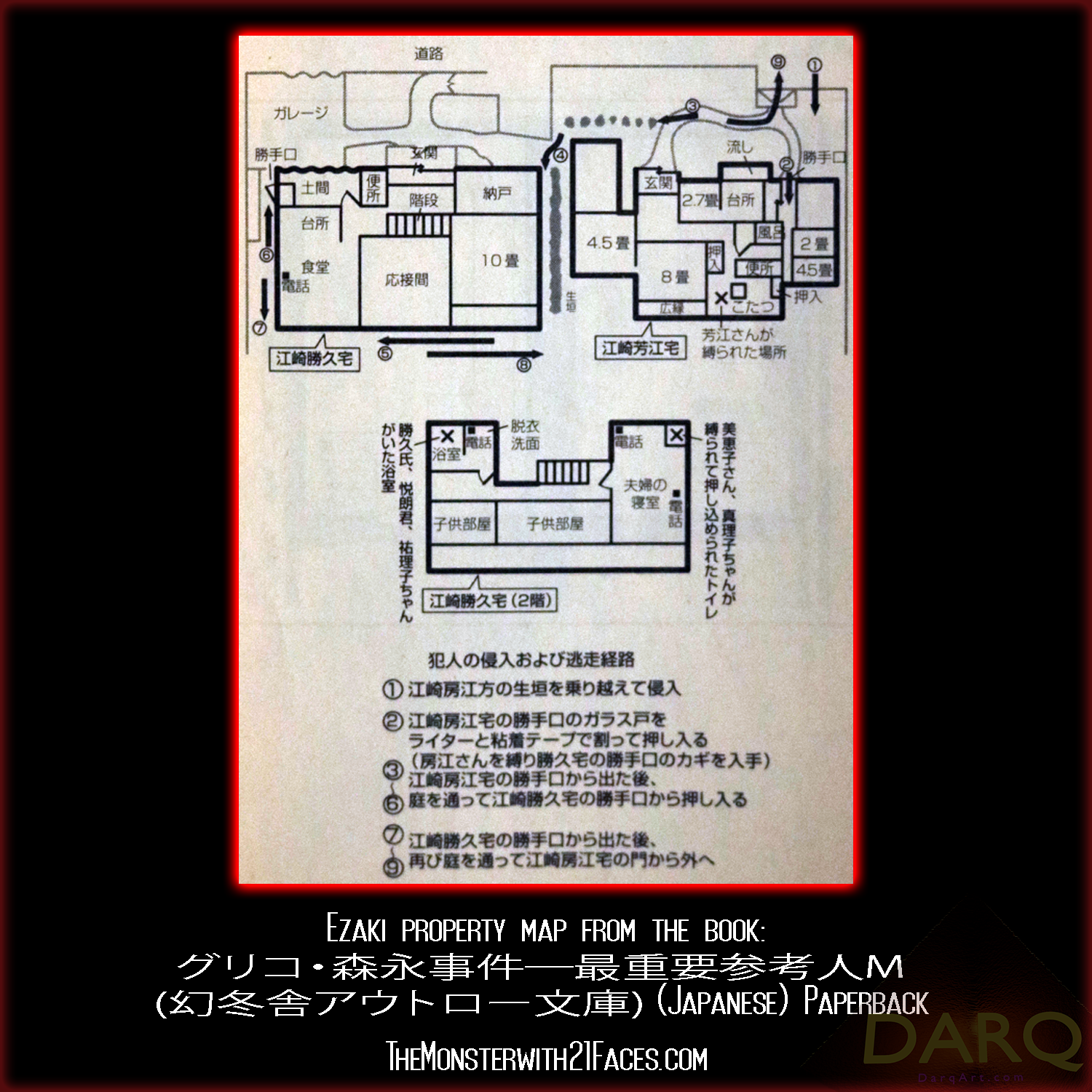 Katsuhisa-Ezaki-Home-Diagram-Monster-With-21-Faces-Podcast-Glico-Morinaga-Case (3).png