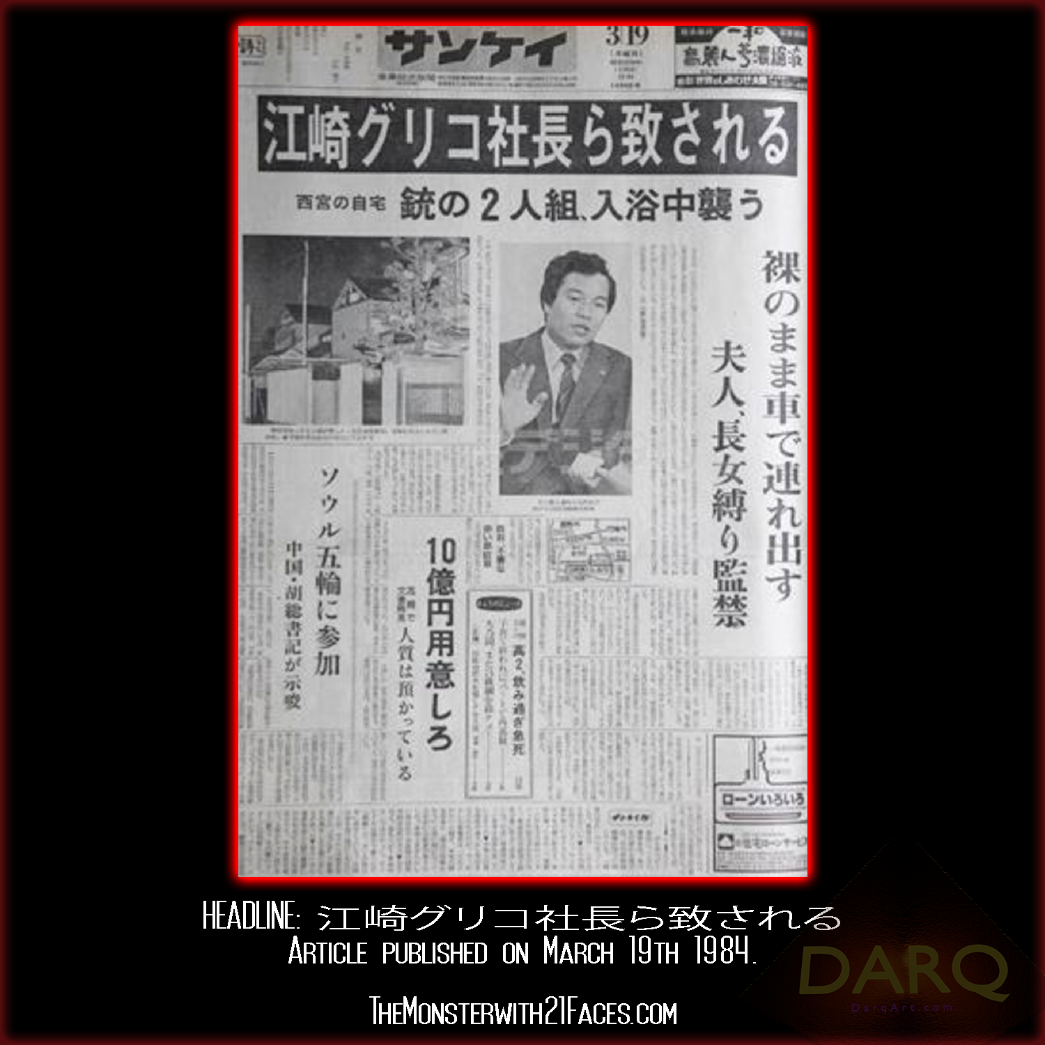 Newspaper-Headline-Katsuhisa-Ezaki-Abduction-March-1984-Monster-With-21-Faces-Podcast-Glico-Morinaga-Case (3).png