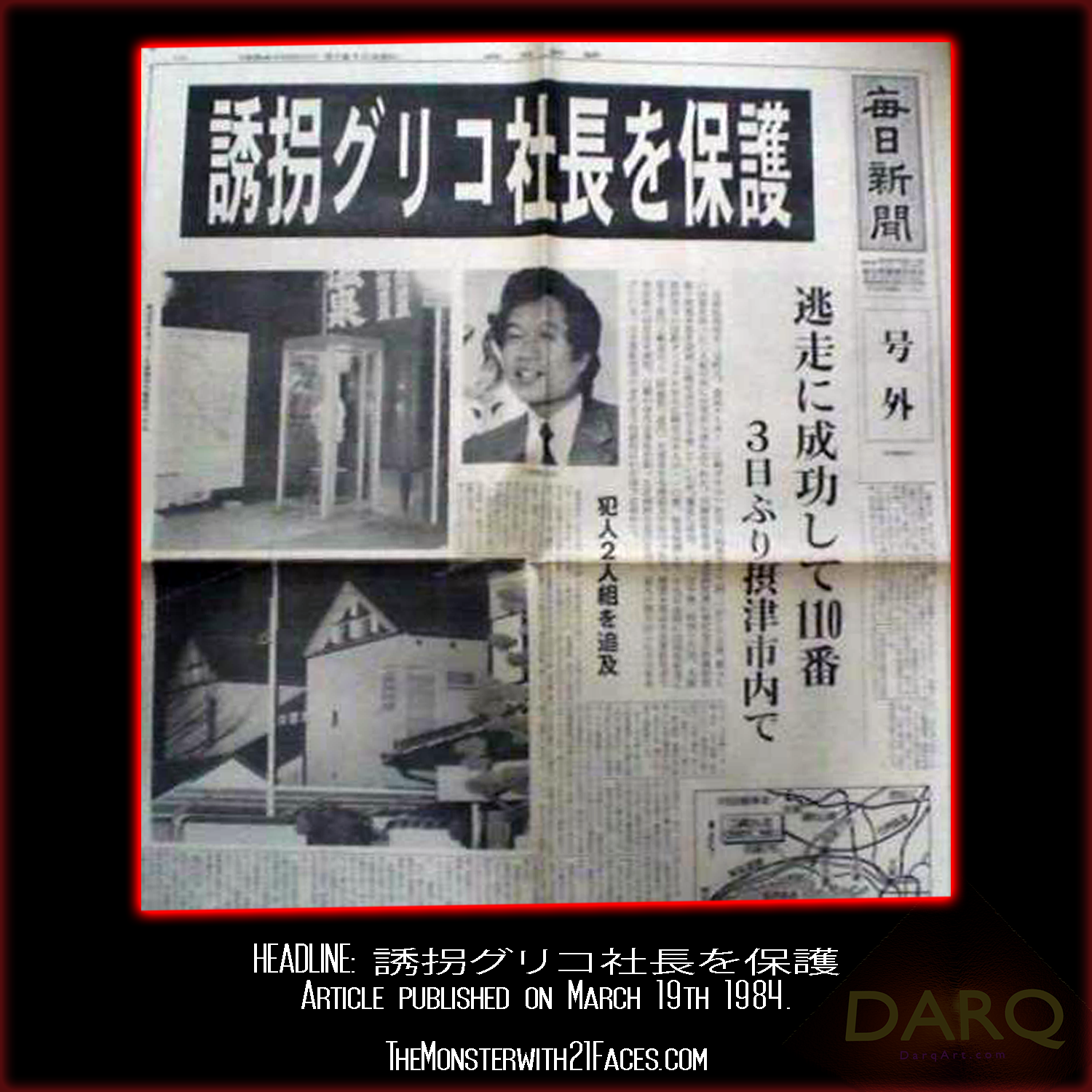 Newspaper-Headline-Katsuhisa-Ezaki-Abduction-March-1984-Monster-With-21-Faces-Podcast-Glico-Morinaga-Case (4).png
