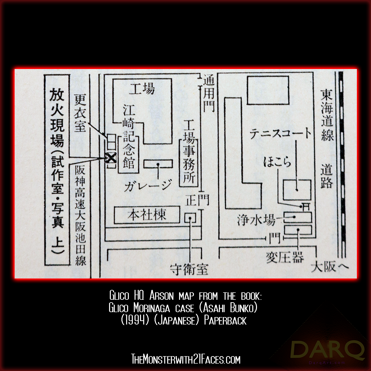 Ezaki-Glico-Protoype-Room-Diagram-Arson-Monster-With-21-Faces-Podcast-Glico-Morinaga-Case-Cracked 2.png