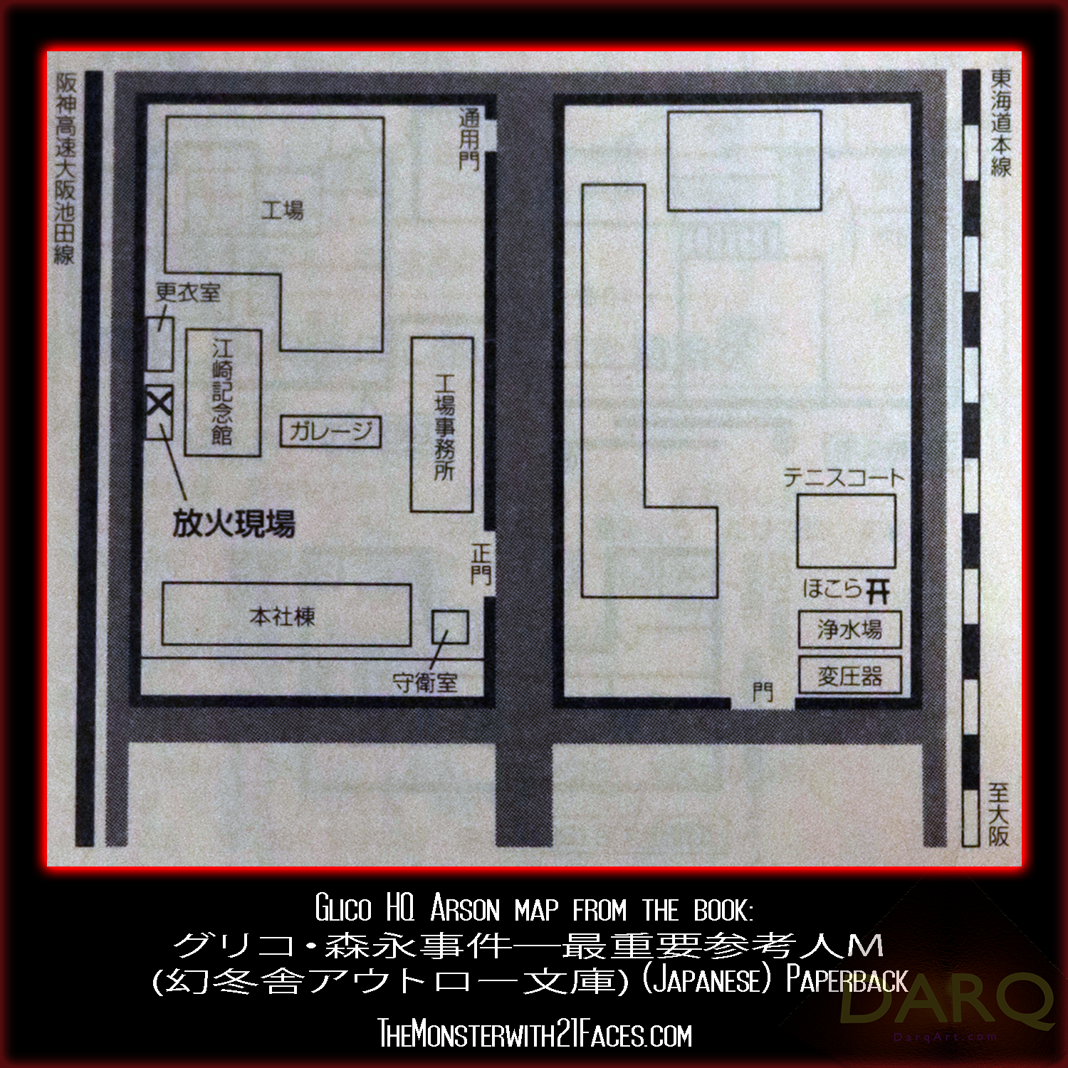 Ezaki-Glico-Protoype-Room-Diagram-Arson-Monster-With-21-Faces-Podcast-Glico-Morinaga-Case-Cracked.png