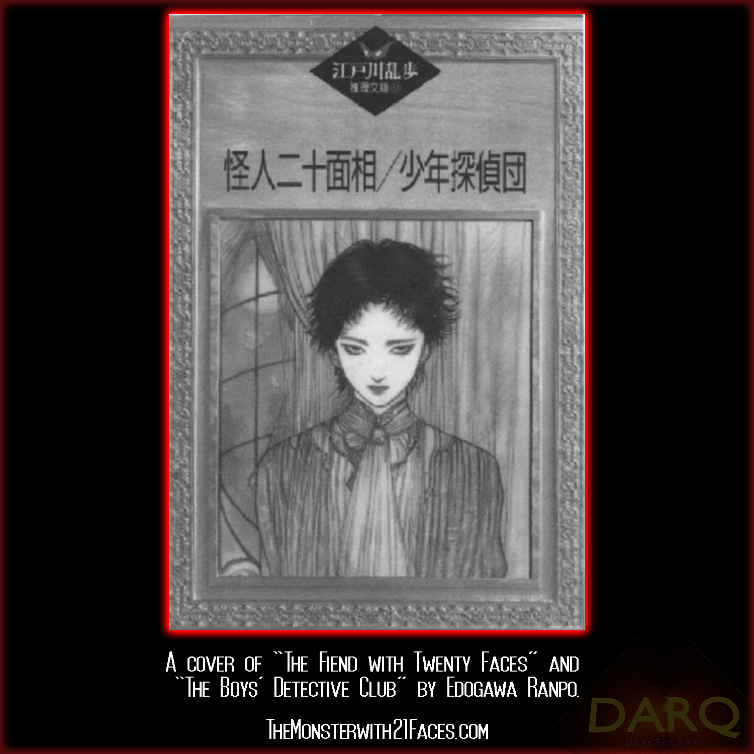 Fiend-with-20-Faces-Monster-With-21-Faces-Podcast-Glico-Morinaga-Case-Cracked.png