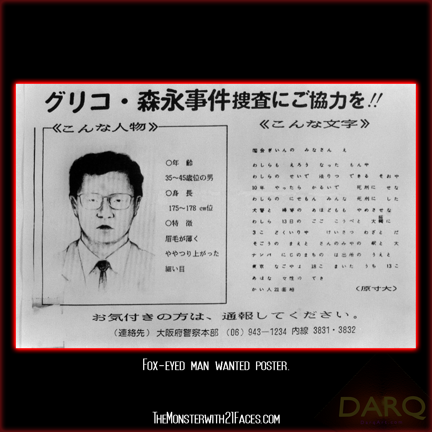 Fox-Eyed-Man-Monster-With-21-Faces-Podcast-Glico-Morinaga-Case-Cracked (7).png