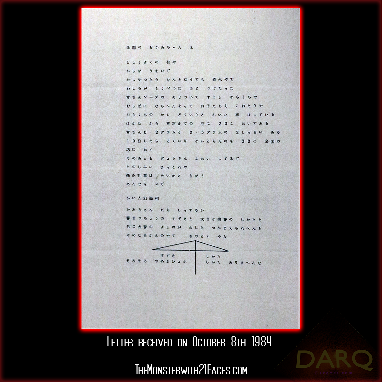 Letter-1-October-8th-1984-Monster-With-21-Faces-Podcast-Glico-Morinaga-Case-Cracked.png
