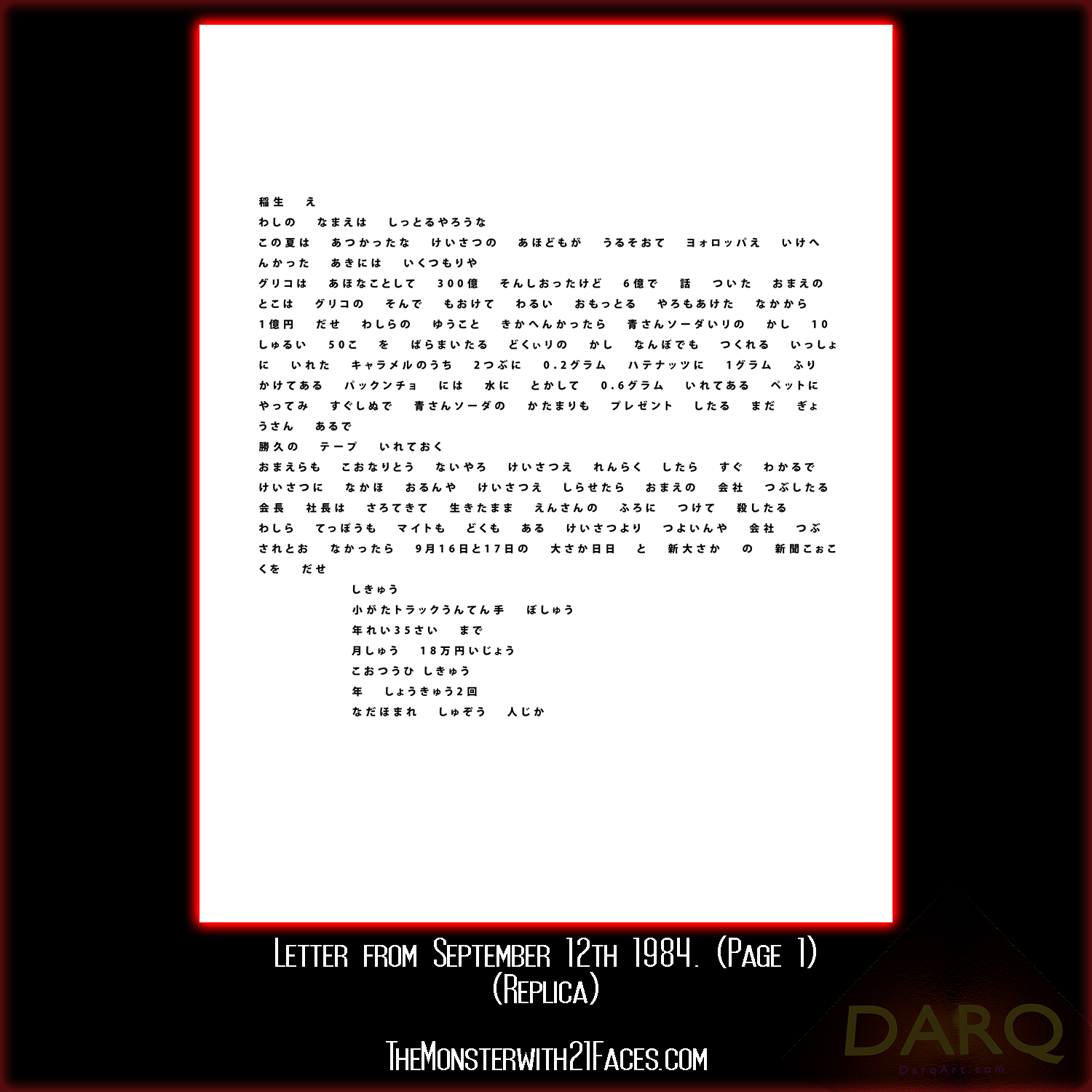 Letter-Page-1-September-12th-1984-Monster-With-21-Faces-Podcast-Glico-Morinaga-Case-Cracked.png