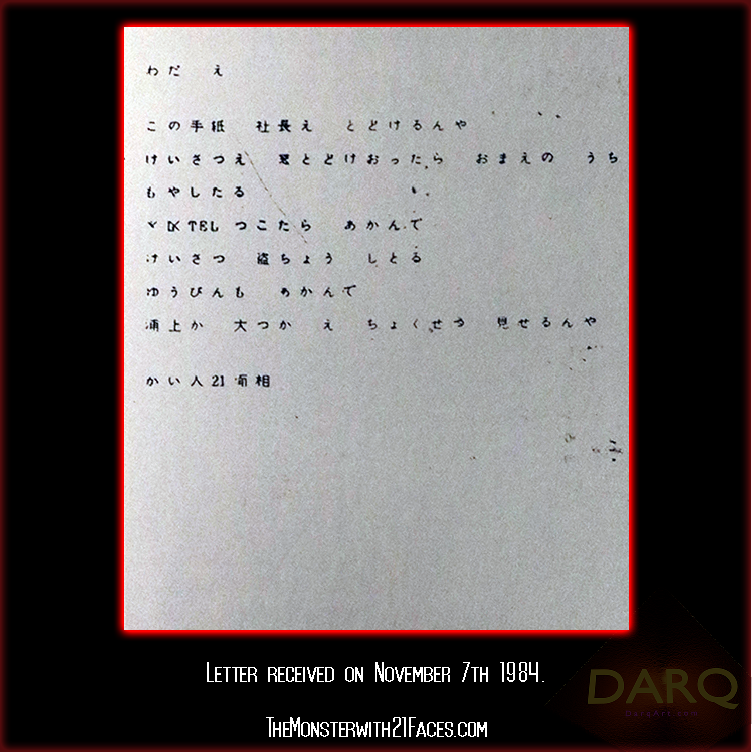 Letter-2-November-7th-1984-Monster-With-21-Faces-Podcast-Glico-Morinaga-Case-Cracked.png