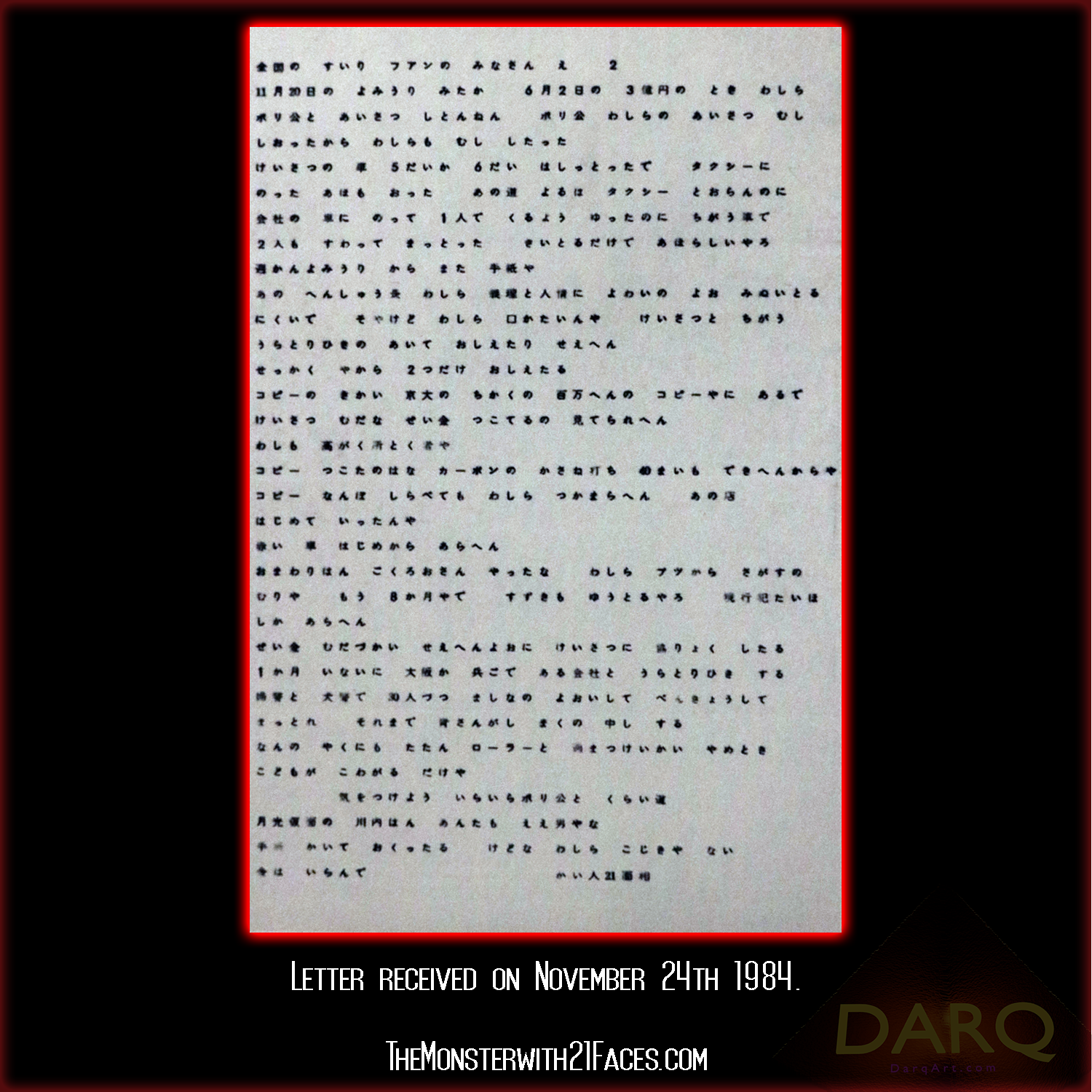 Letter-November-24th-1984-Monster-With-21-Faces-Podcast-Glico-Morinaga-Case-Cracked.png