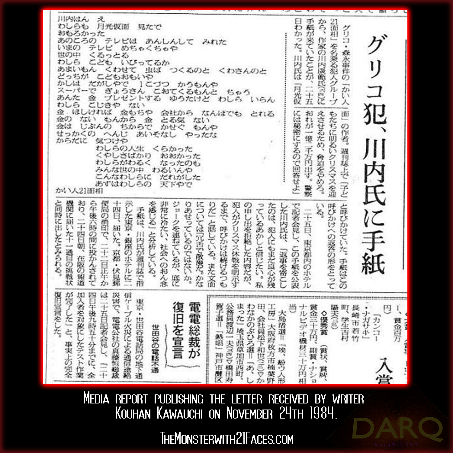 Kouhan-Kawauchi-Letter-November-24th-1984-Monster-With-21-Faces-Podcast-Glico-Morinaga-Case-Cracked.png