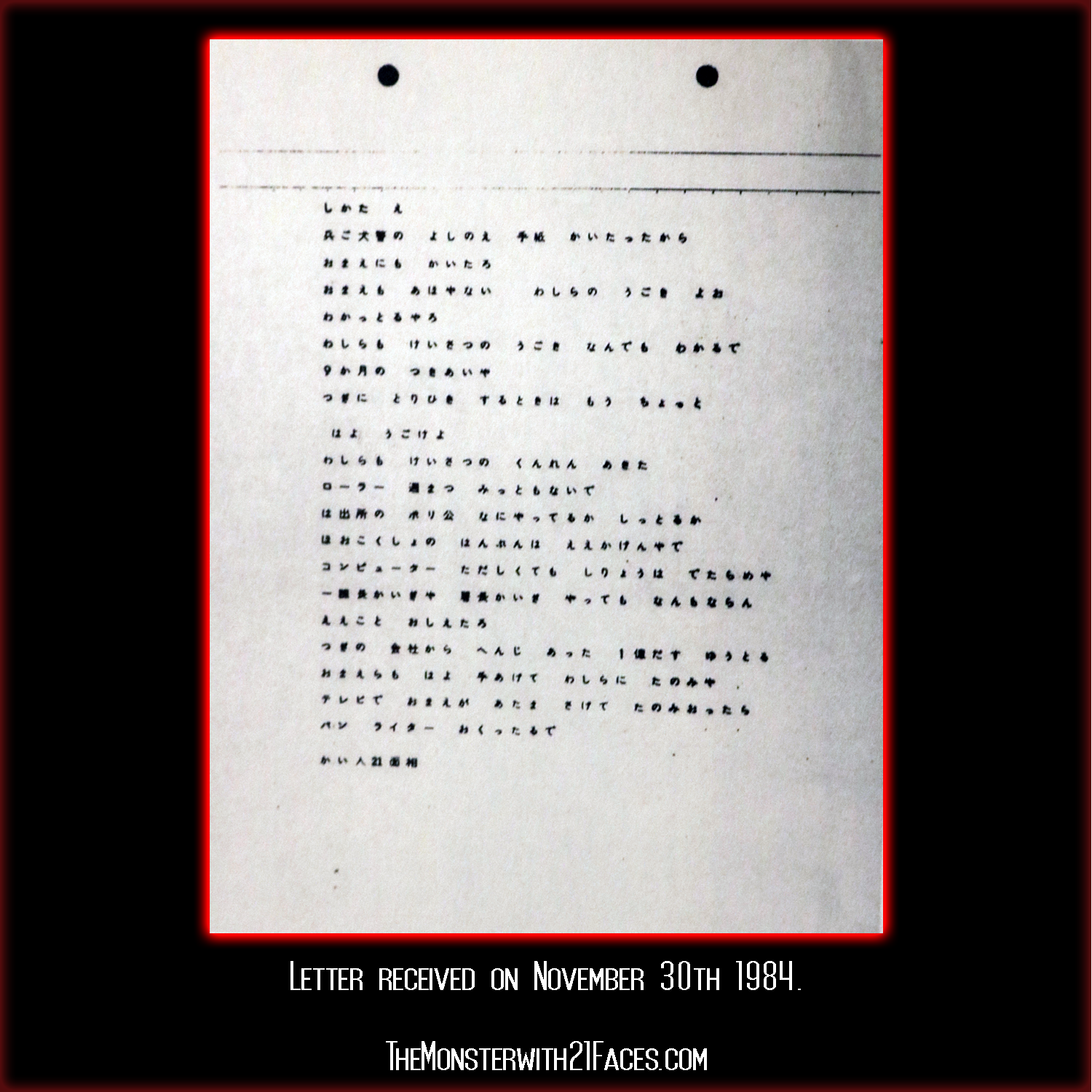 Letter-November-30th-1984-Monster-With-21-Faces-Podcast-Glico-Morinaga-Case-Cracked.png