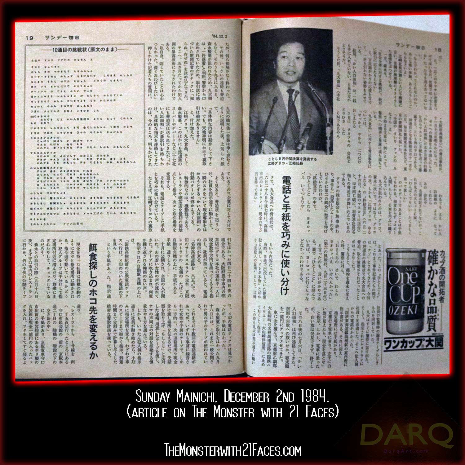 Sunday-Mainichi-December-2nd-1984-Page-4-Monster-With-21-Faces-Podcast-Glico-Morinaga-Case-Cracked.png