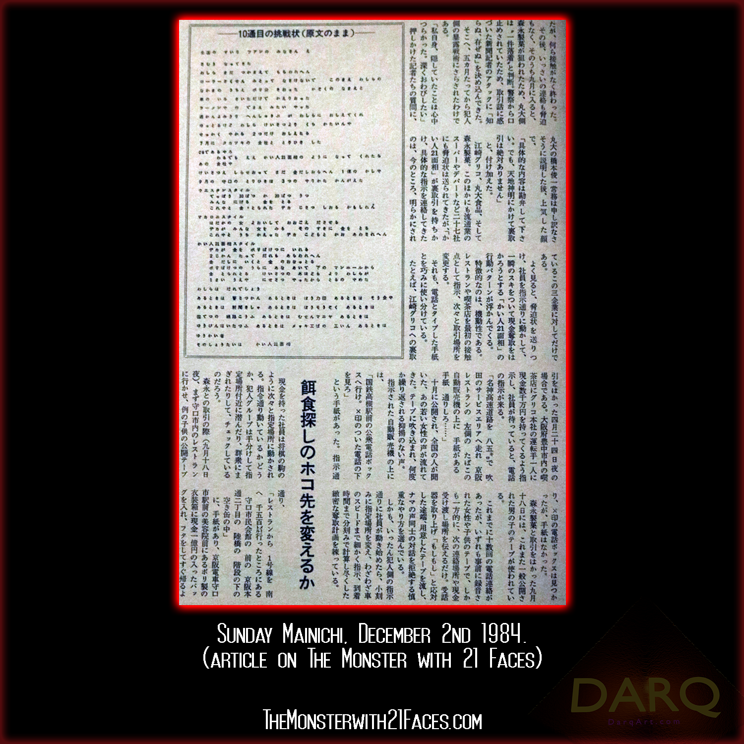 Sunday-Mainichi-December-2nd-1984-Page-6-Monster-With-21-Faces-Podcast-Glico-Morinaga-Case-Cracked.png