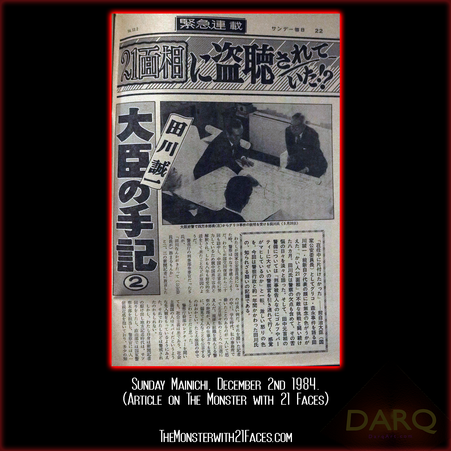 Sunday-Mainichi-December-2nd-1984-Page-12-Monster-With-21-Faces-Podcast-Glico-Morinaga-Case-Cracked.png