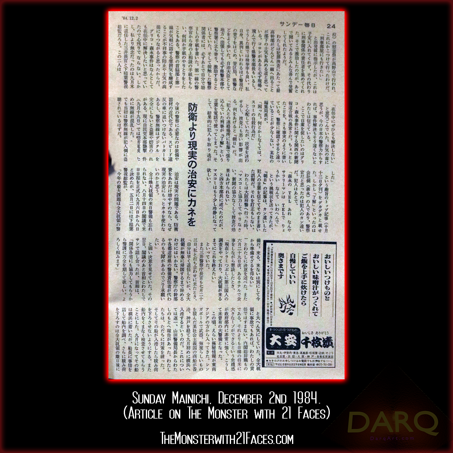 Sunday-Mainichi-December-2nd-1984-Page-14-Monster-With-21-Faces-Podcast-Glico-Morinaga-Case-Cracked.png