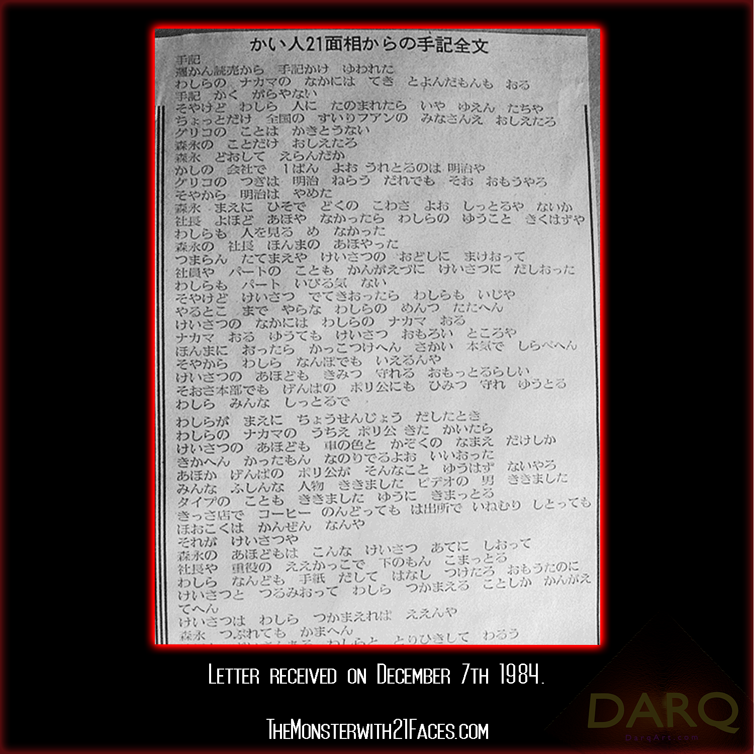 Letter-December-7th-1984-Monster-With-21-Faces-Podcast-Glico-Morinaga-Case-Cracked.png