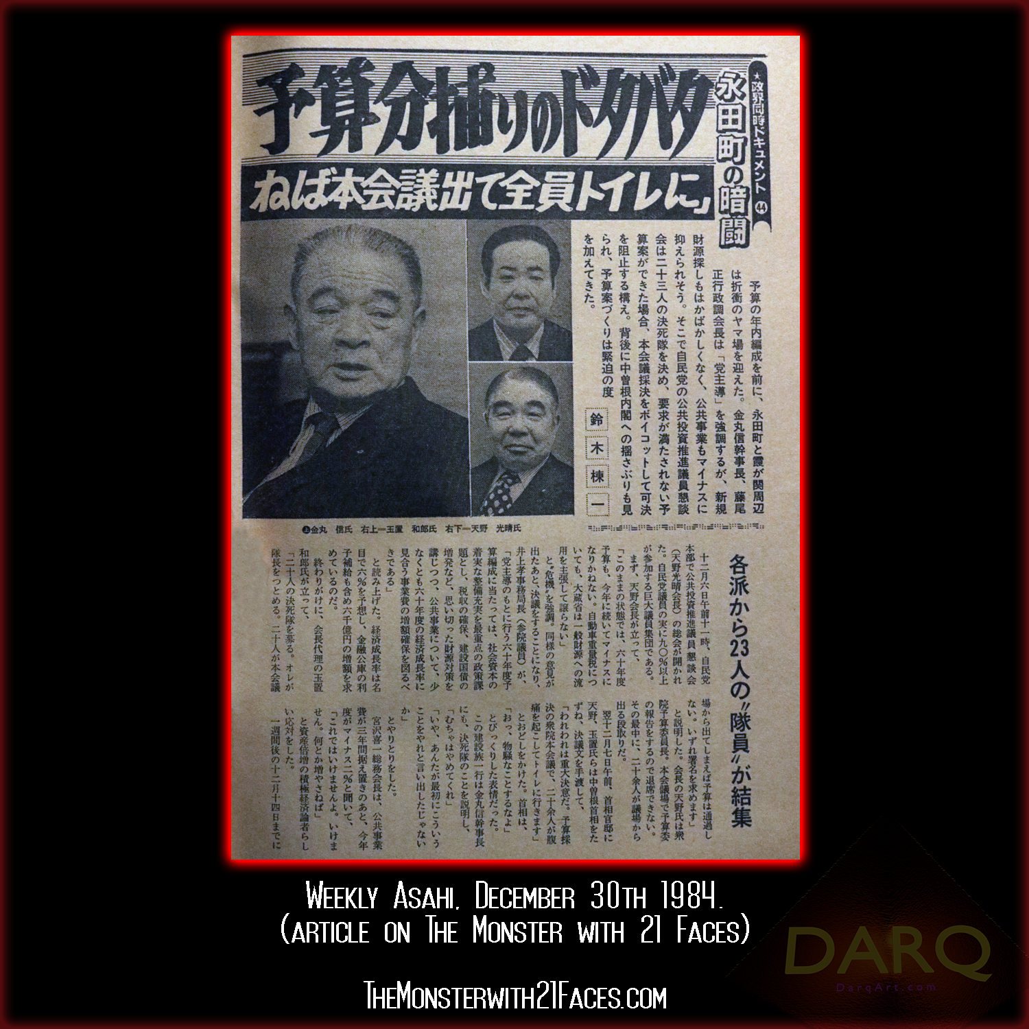 Weekly-Asahi-December-30th-1984-Pg5-Monster-With-21-Faces-Podcast-Glico-Morinaga-Case-Cracked.png