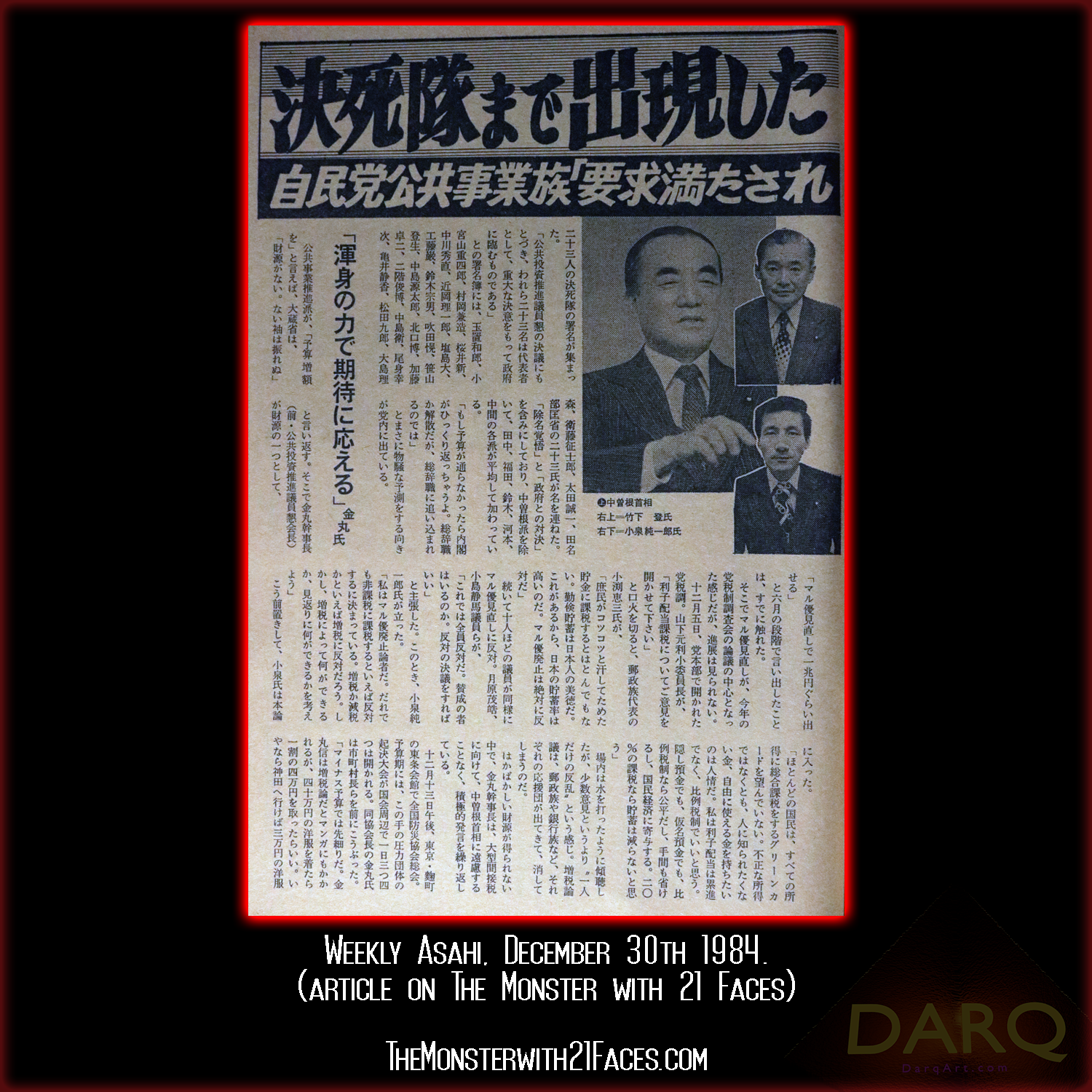 Weekly-Asahi-December-30th-1984-Pg6-Monster-With-21-Faces-Podcast-Glico-Morinaga-Case-Cracked.png