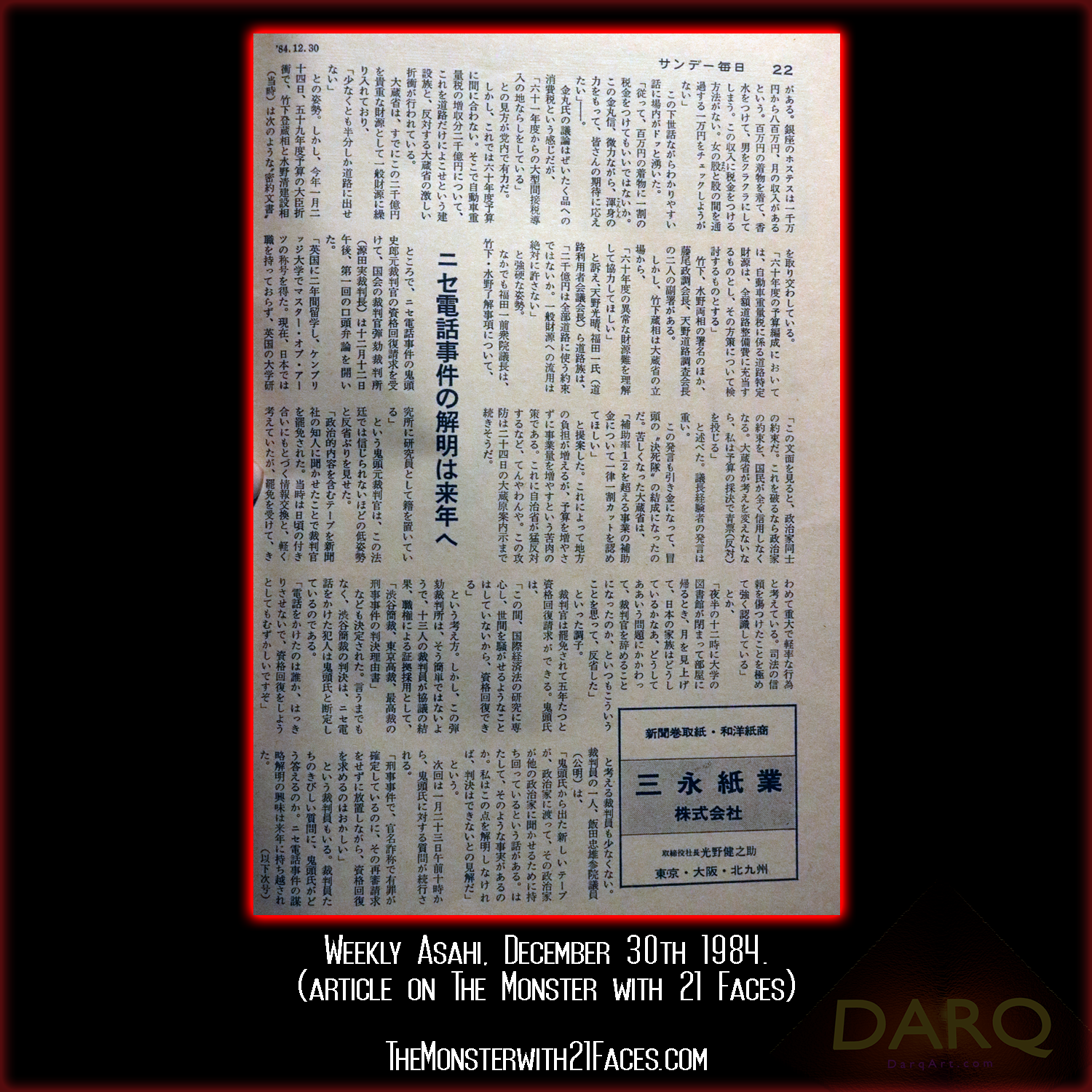 Weekly-Asahi-December-30th-1984-Pg7-Monster-With-21-Faces-Podcast-Glico-Morinaga-Case-Cracked.png