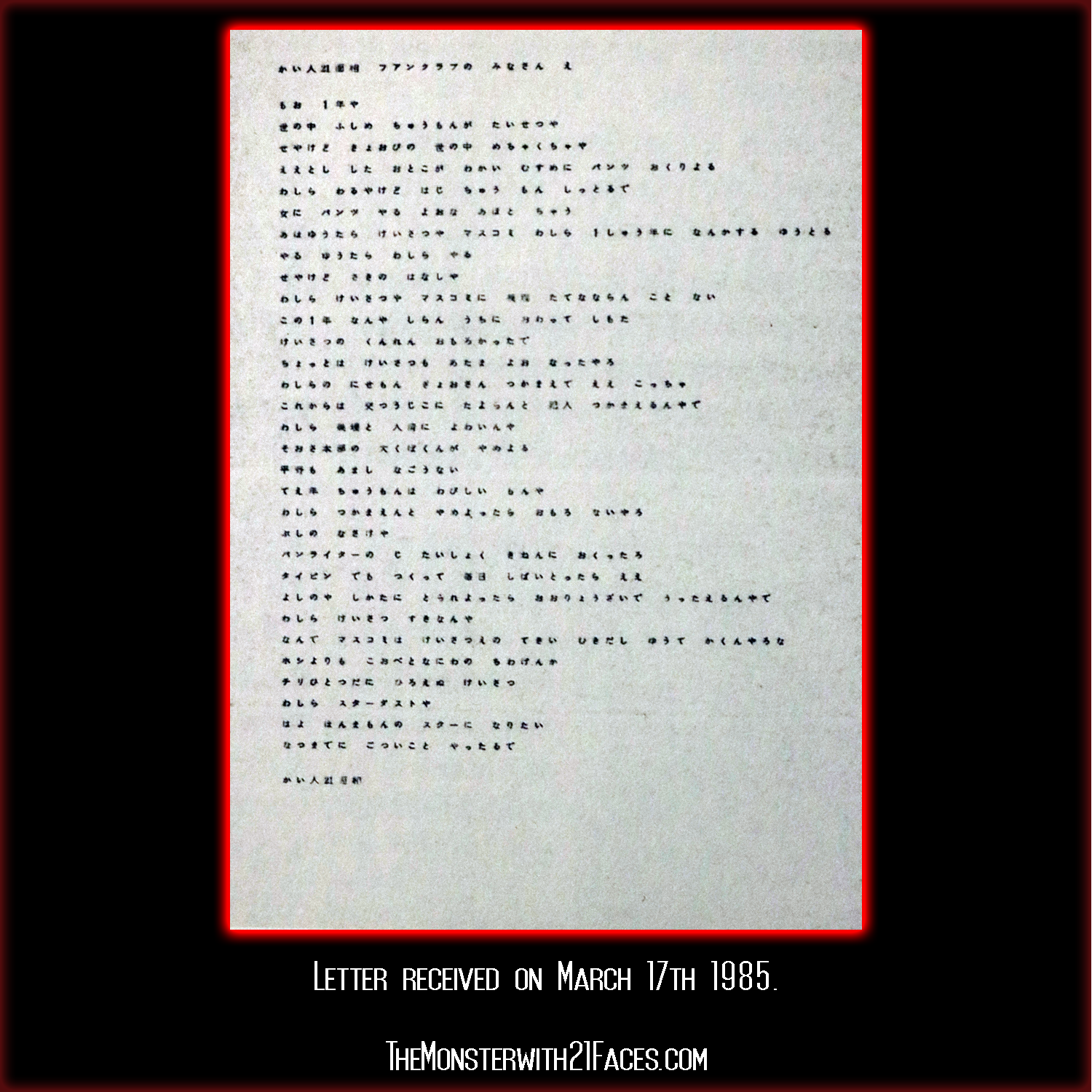 Letter-March-17th-1985-Monster-With-21-Faces-Podcast-Glico-Morinaga-Case-Cracked.png