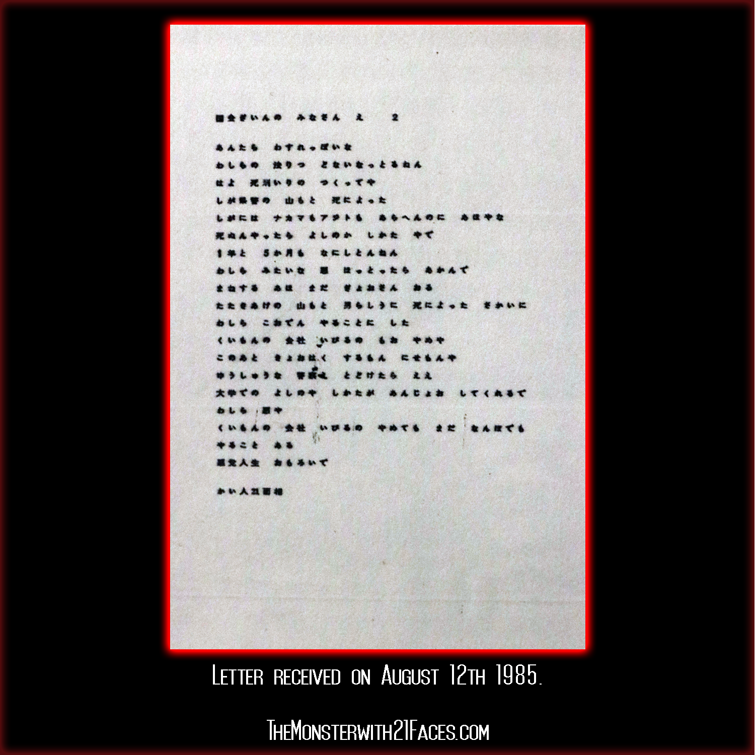 Letter-August-12th-1985-Monster-With-21-Faces-Podcast-Glico-Morinaga-Case-Cracked.png