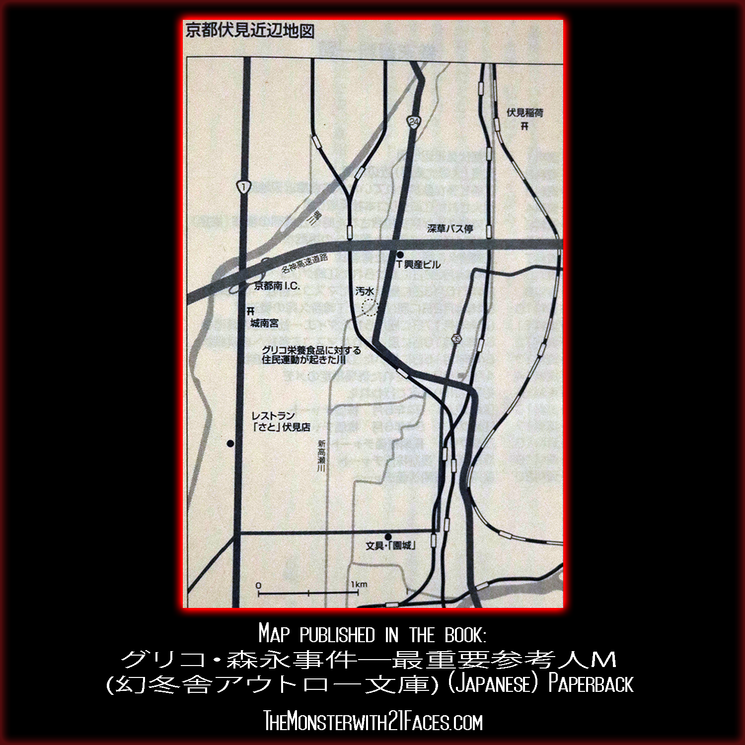 Map-16-Monster-With-21-Faces-Podcast-Glico-Morinaga-Case-Cracked.png