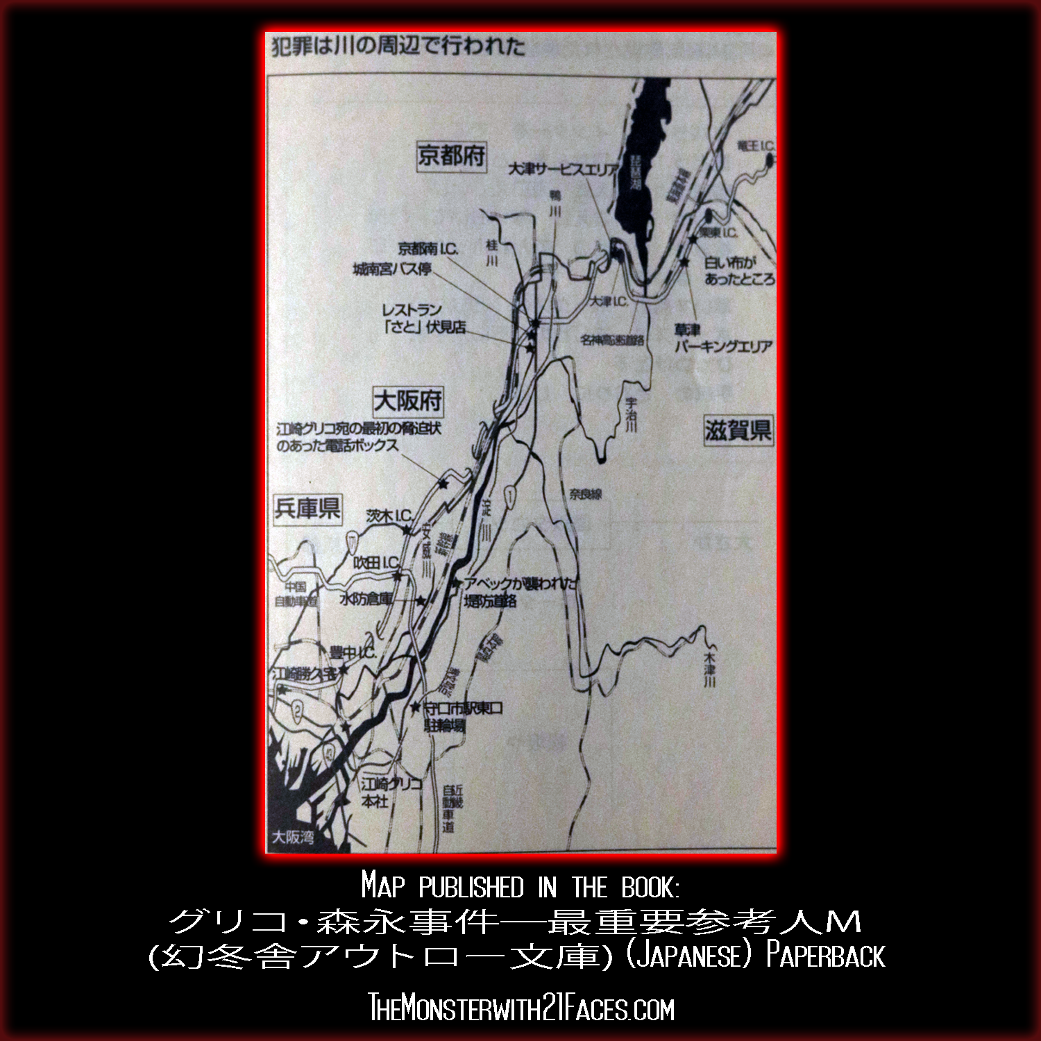Map-19-Monster-With-21-Faces-Podcast-Glico-Morinaga-Case-Cracked.png