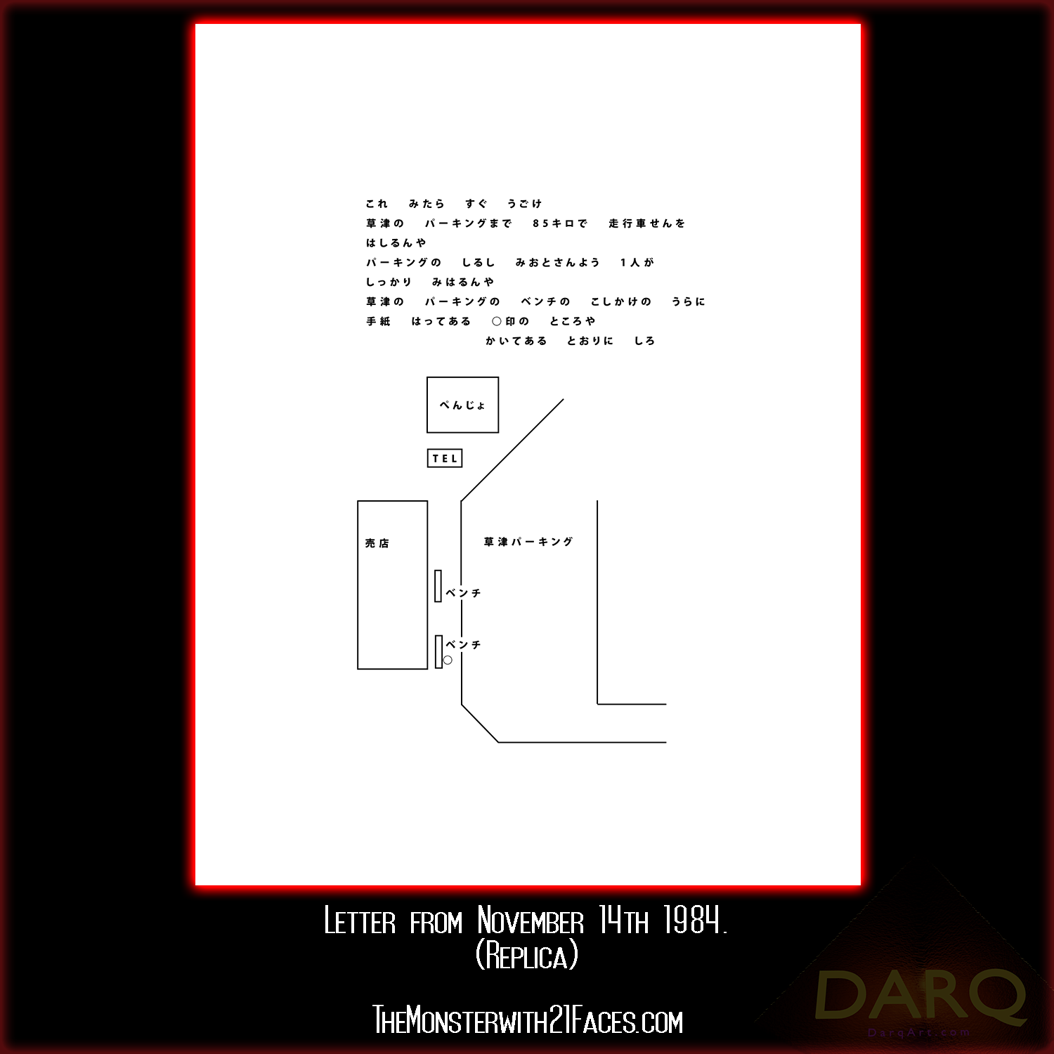 Letter-November-14th-1984-Note-2-Monster-With-21-Faces-Podcast-Glico-Morinaga-Case-Cracked-Replica.png
