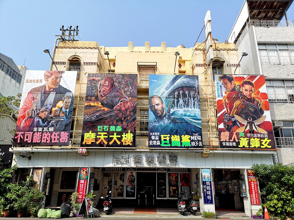 全美戲院 | Chin-Men Theater