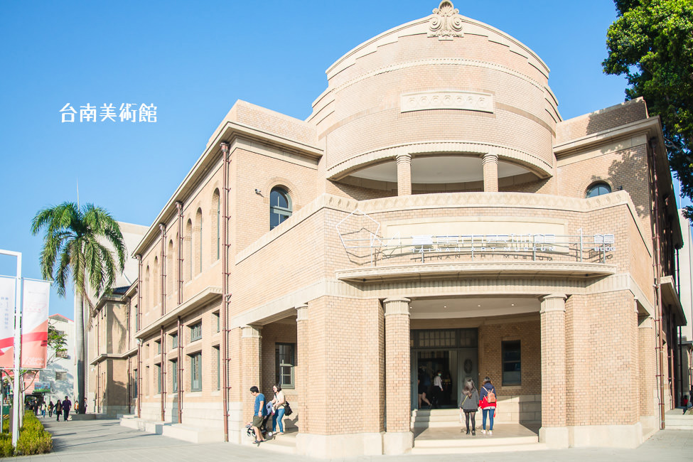 台南市美術館1館(原台南警察署) | Tainan Art Museum (Hall 1)