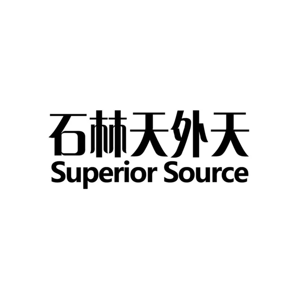 石林天外天logo.jpg