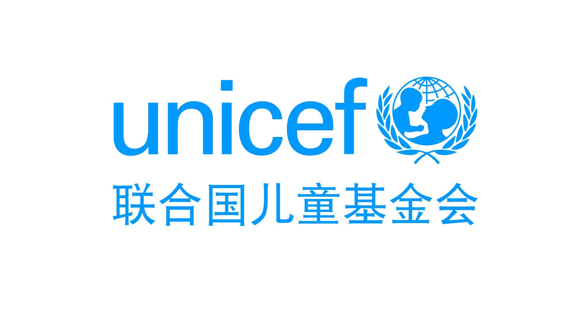 UNICEF-China-logo.jpeg
