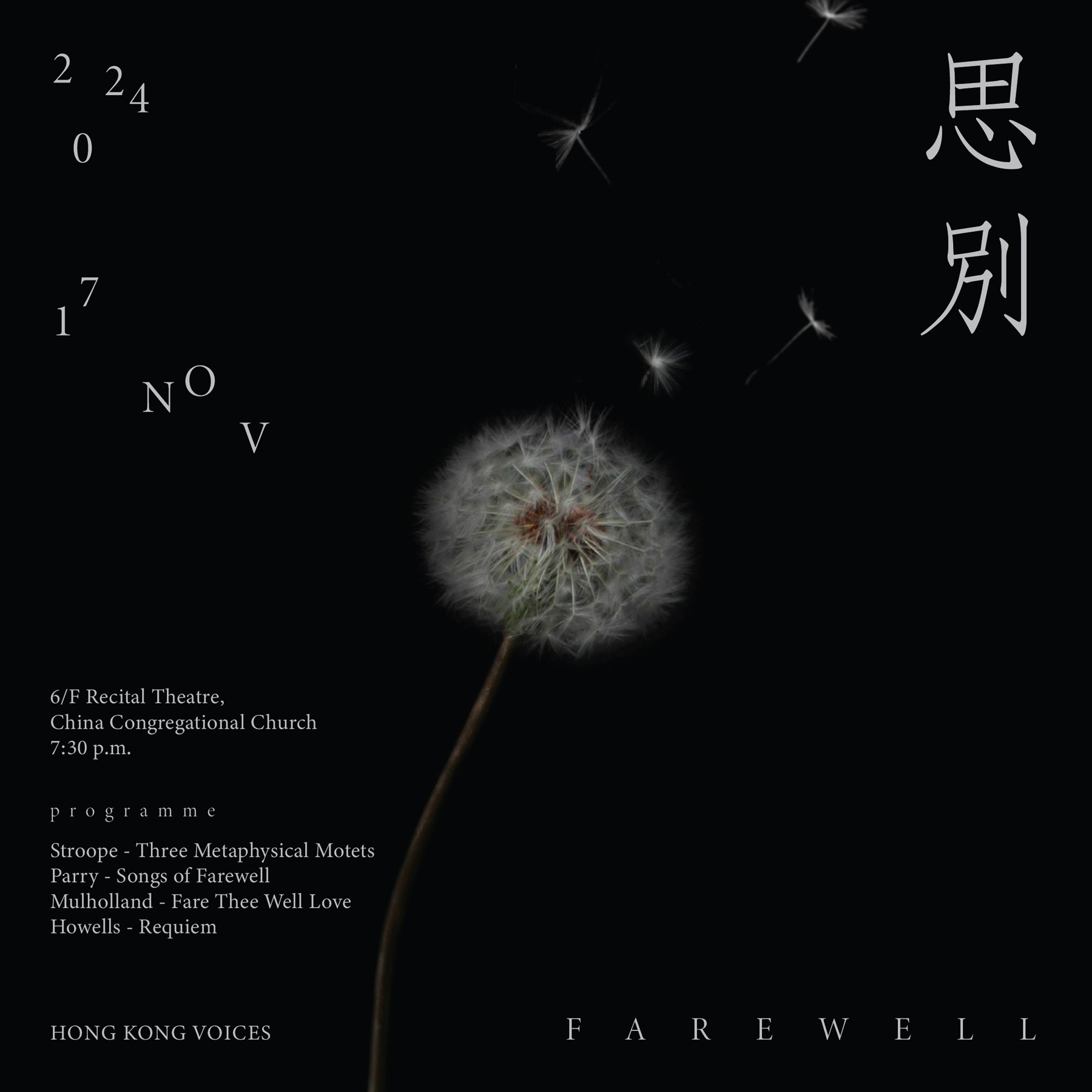 HKV_FAREWELL_01.jpg
