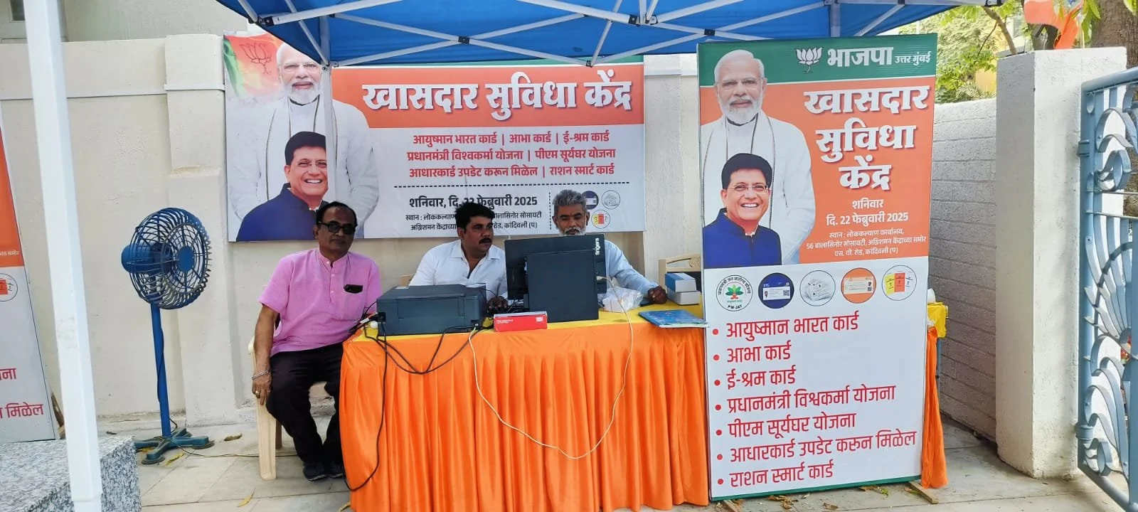 Over 40,000 North Mumbai Residents Benefit from Ayushman Bharat Scheme Union Minister Piyush Goyal's efforts bear fruit