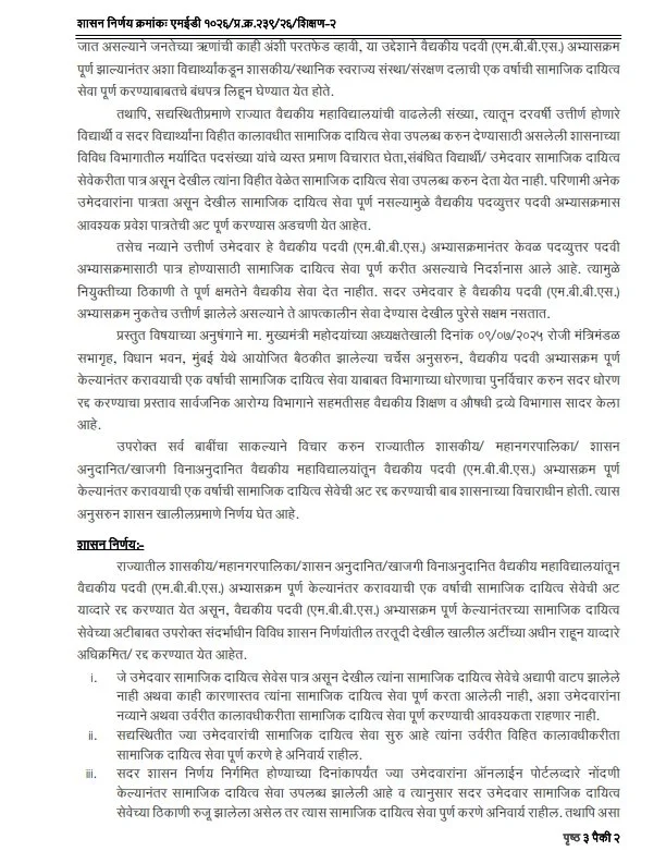 MBBS Bond cancel GR sign_002.jpg