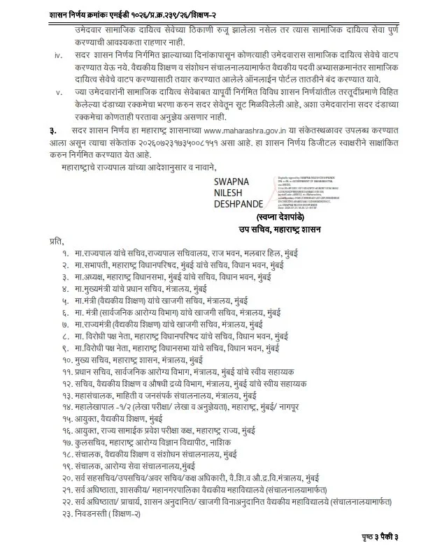 MBBS Bond cancel GR sign_003.jpg