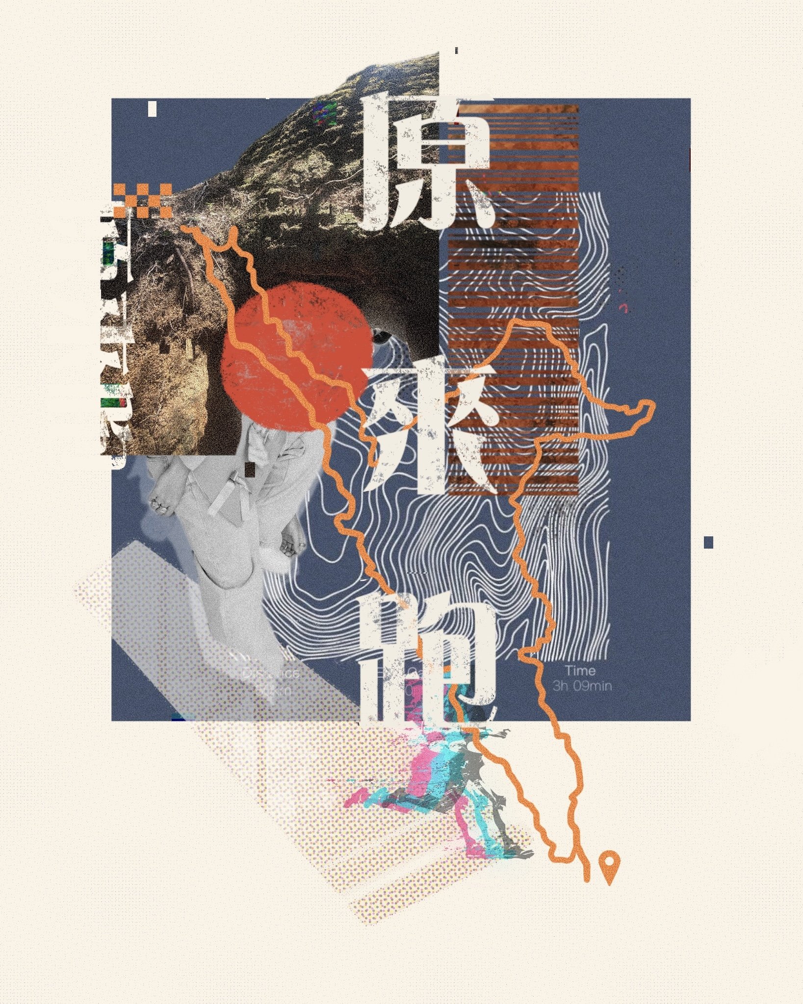 《原來跑》 Album art 5_4 ratio for ig post.jpg