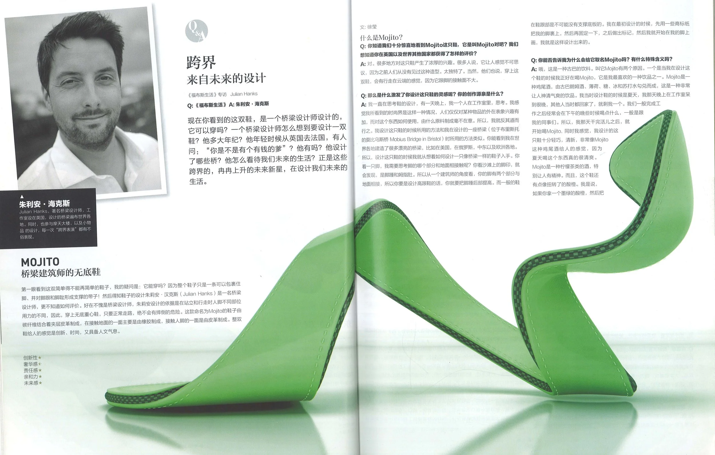 Mojito double page 01.jpg