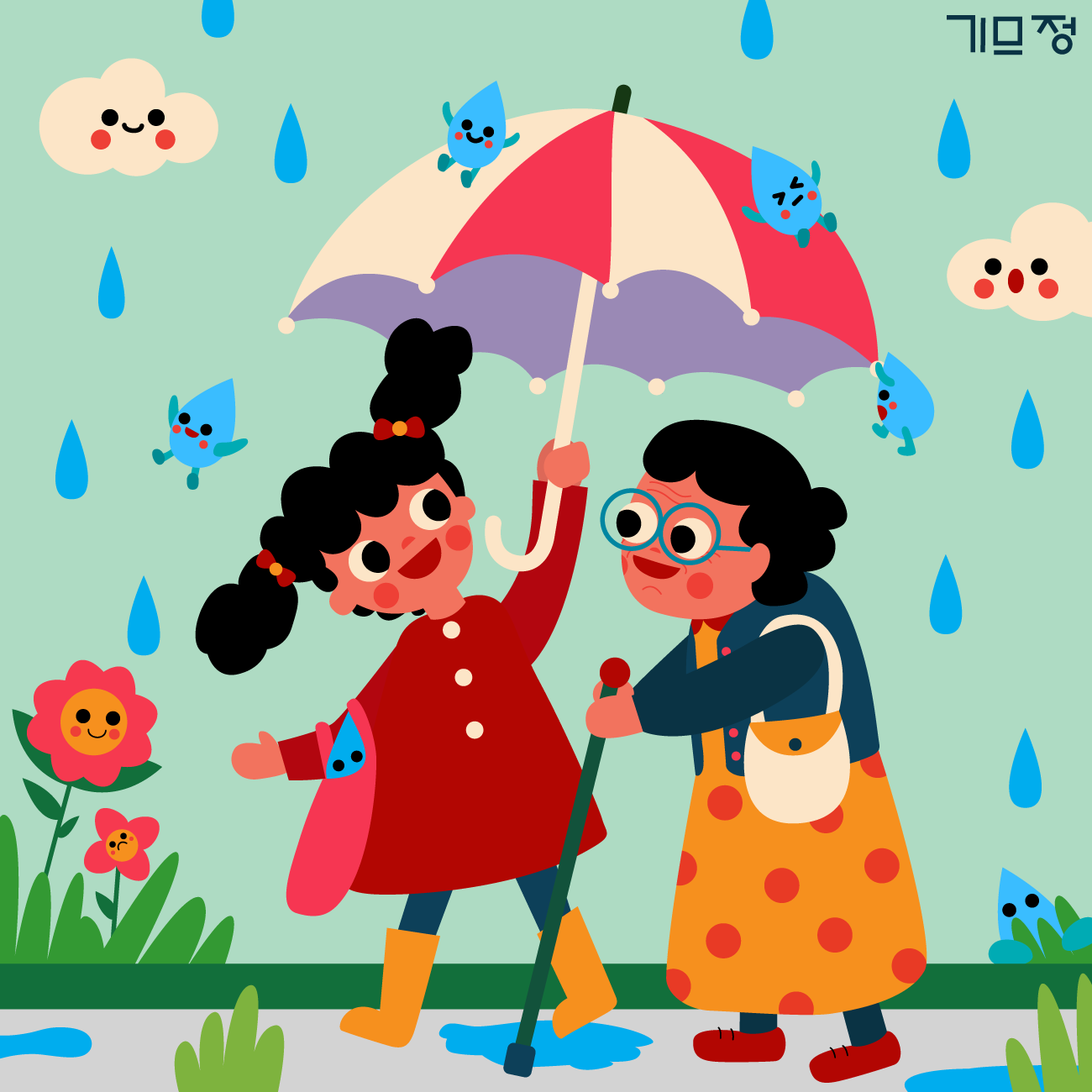 Stay-Dry!_Uijung-Kim.png