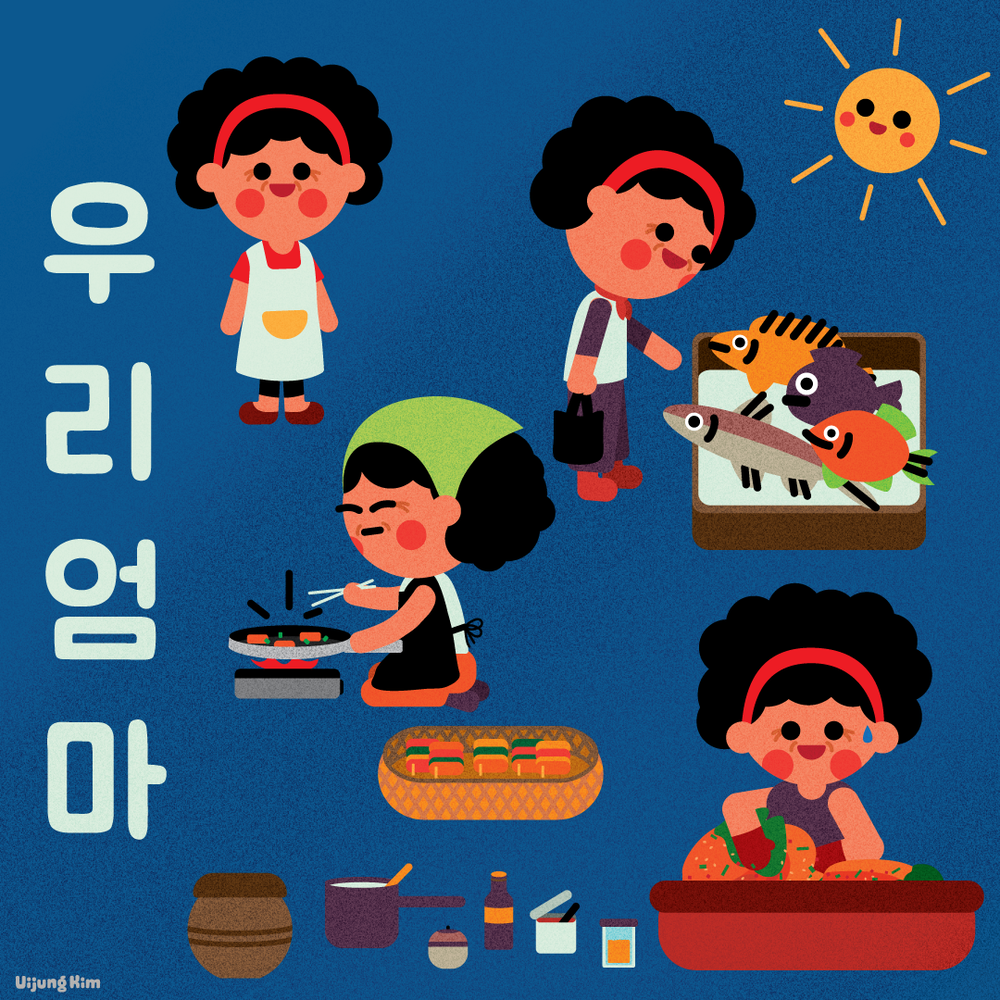 우리엄마_uijungKim_website.png