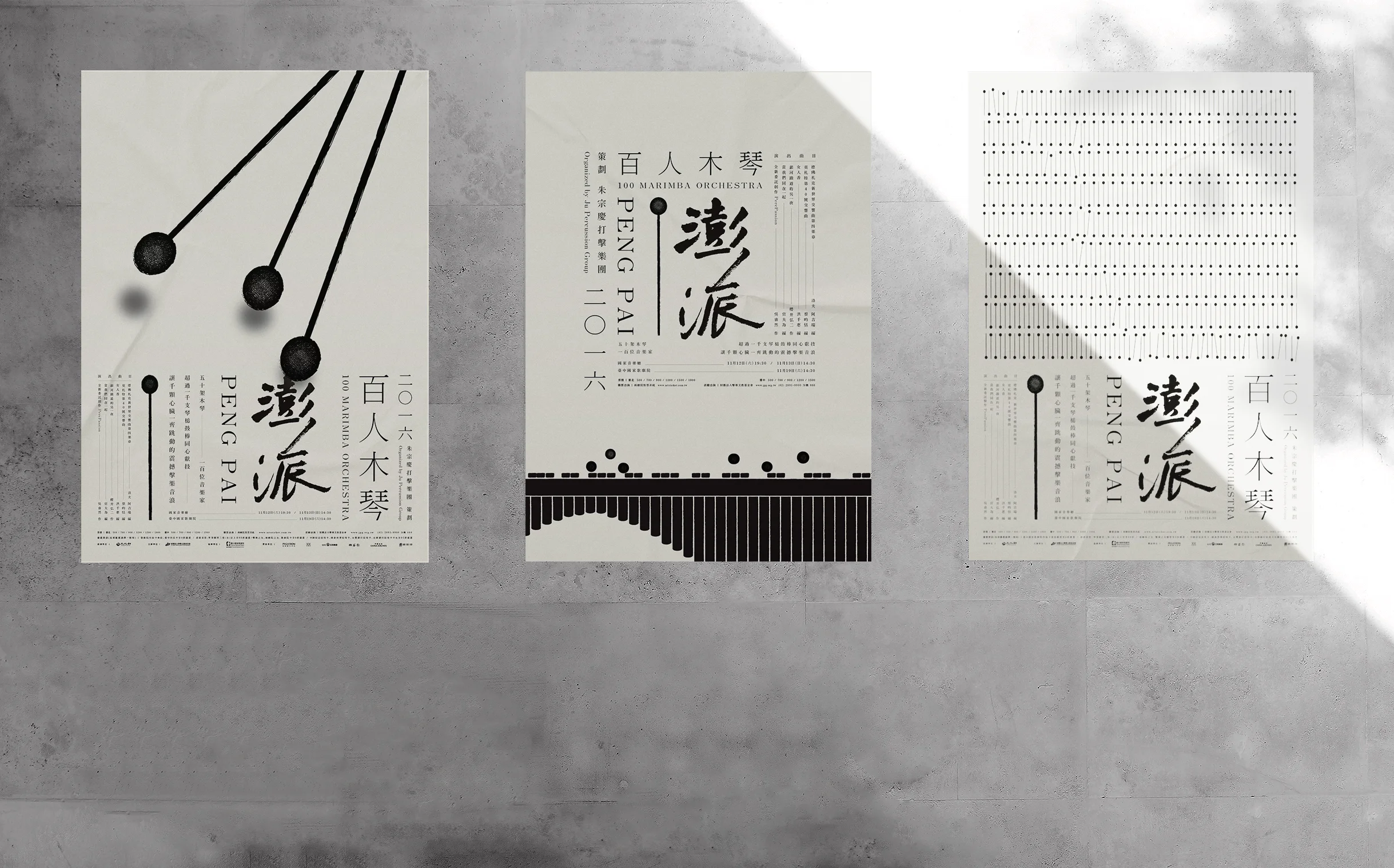 07_urban_poster_mockup_vol4.jpg