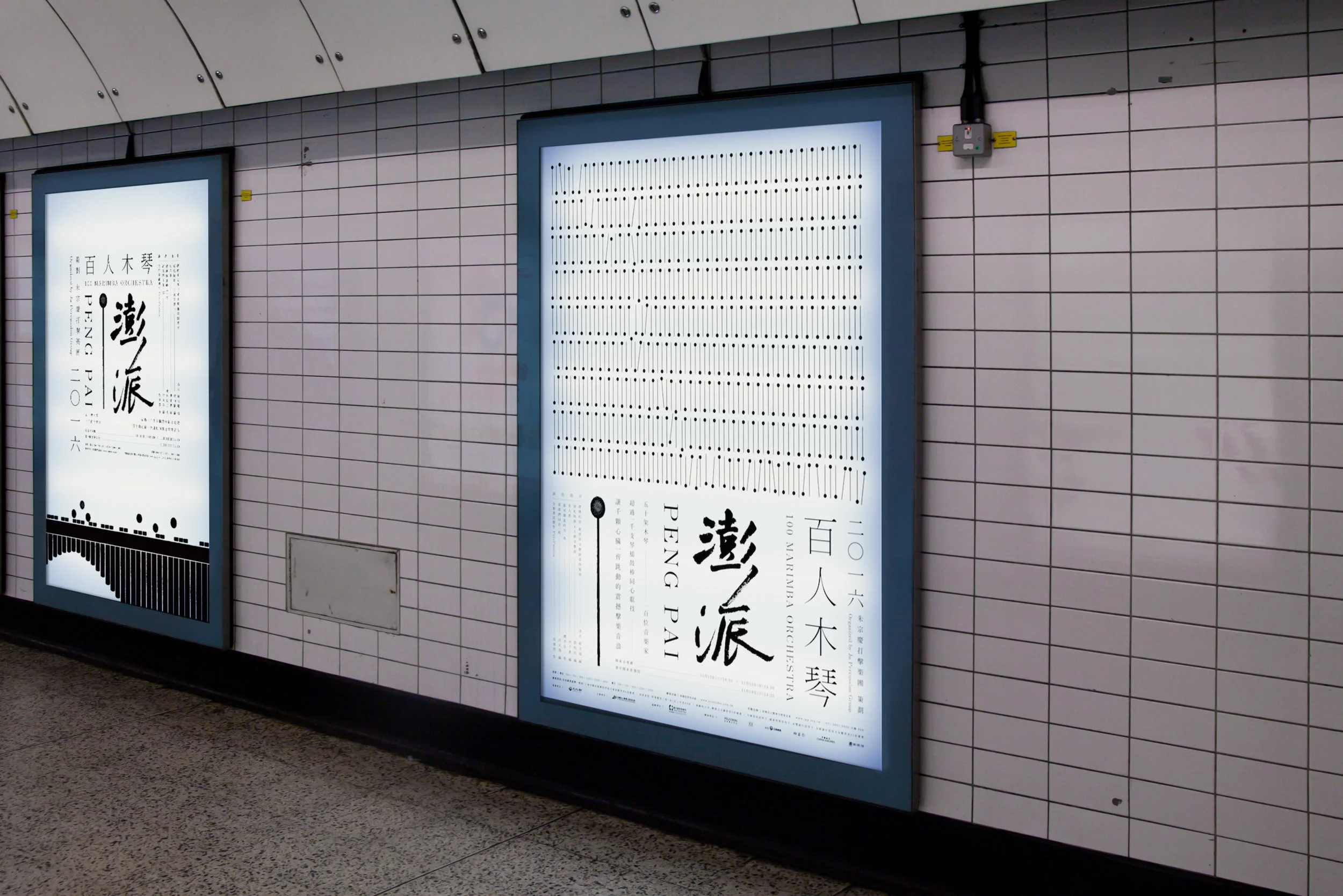 London_Underground_Ad_Screen_MockUp_1.jpg