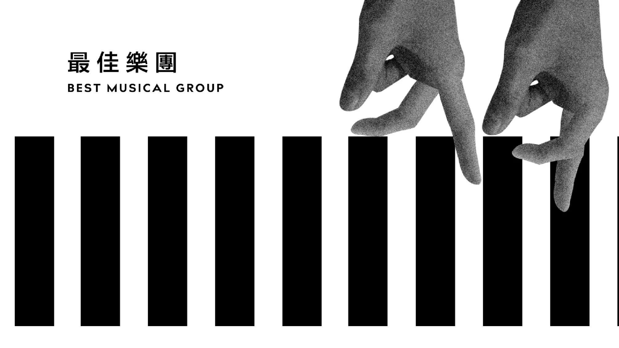 最佳樂團-06.jpg
